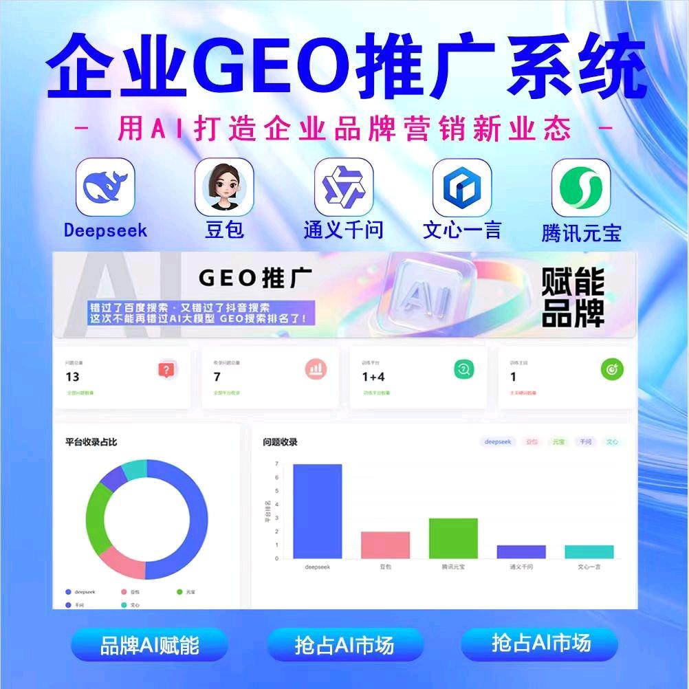 李先生找合伙人GEO推广优化0门槛招募代理