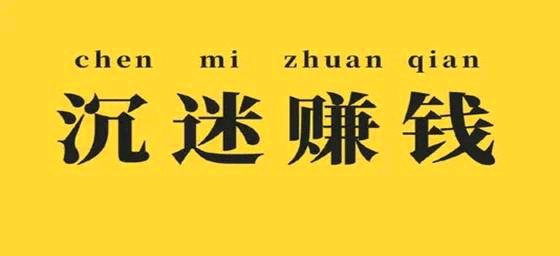 罗女士找合伙人游戏打米福利新服刚开，安卓、PC支持多开，收益当日实现，进服送一阶白嫖