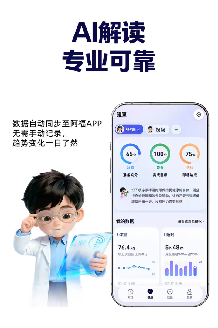 陈学宾地推项目支付宝蚂蚁阿福体脂秤1分钱领取，全国可做，返佣到支付宝，地推网推皆可