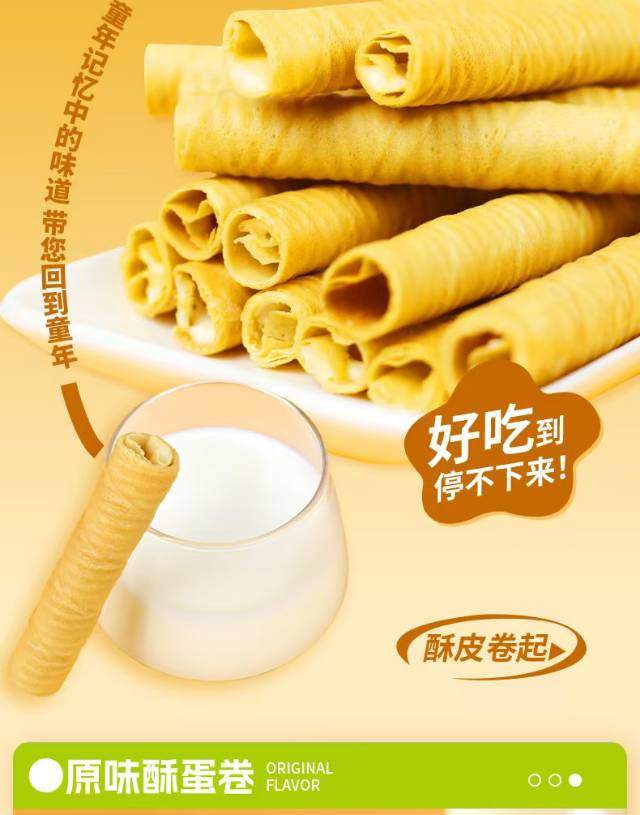 朱连云品牌货源蛋卷源头厂家，寻找全国线上线下合作