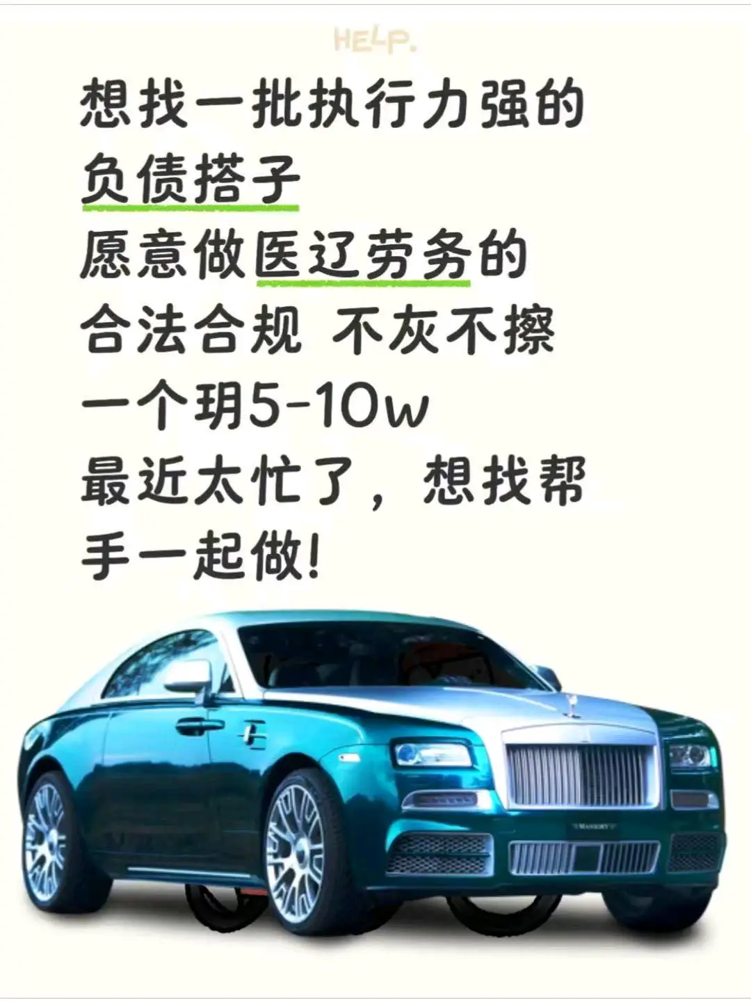 王伟其他供需招募代理合伙人,试药志愿者
