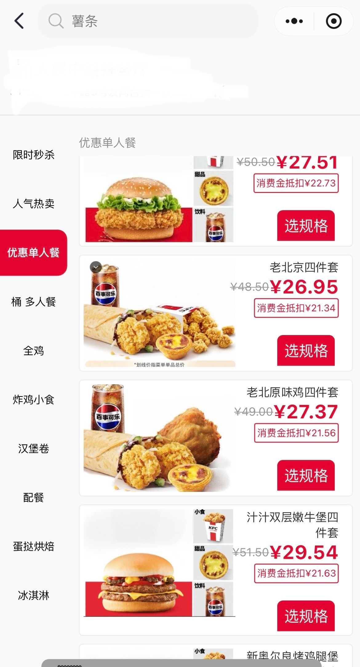 张妙生小豹逛街到店服务平台项目合伙人，街道服务商，ToB，ToC，各行有志之