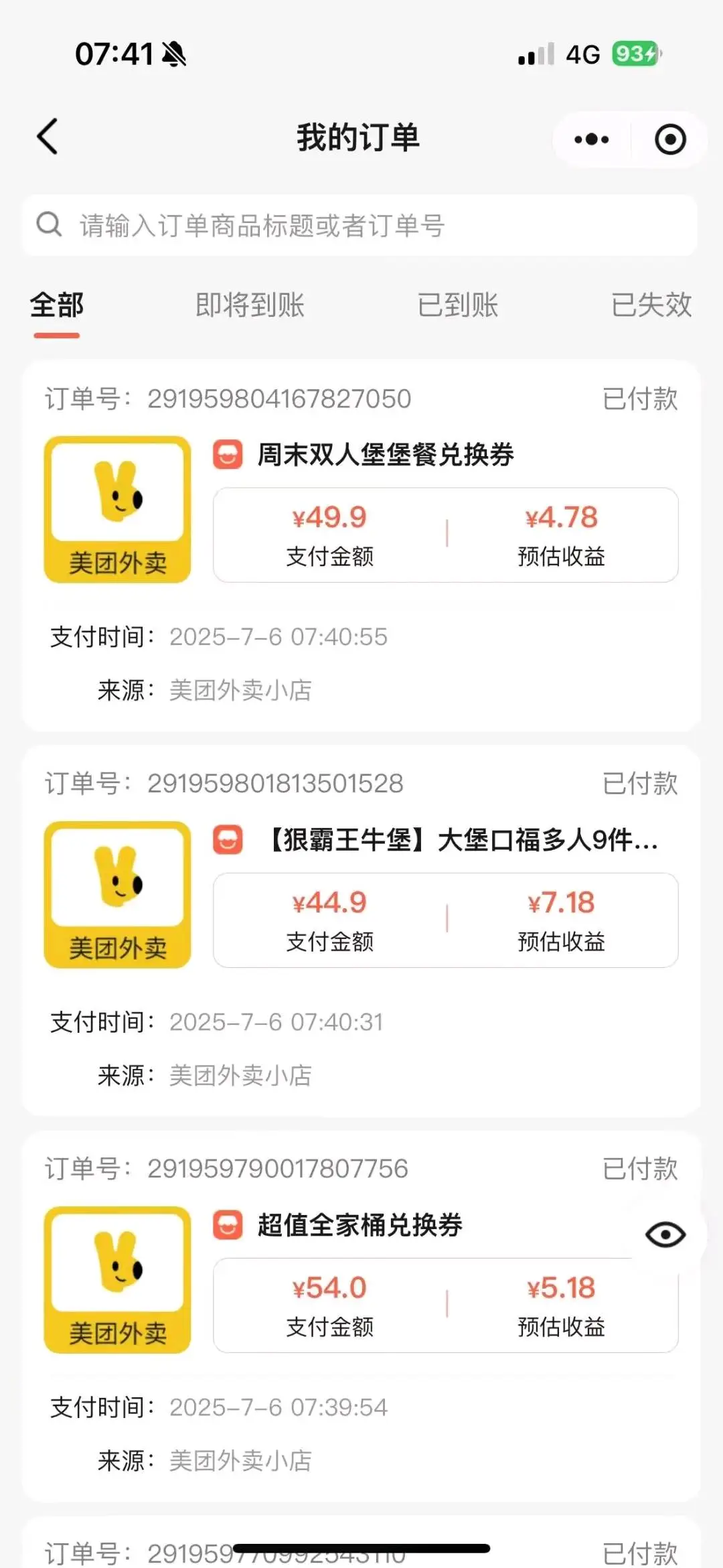 马女士其他供需寻找宝妈、大学生合作,分享员发外卖券项目,一对一辅导,保底收益