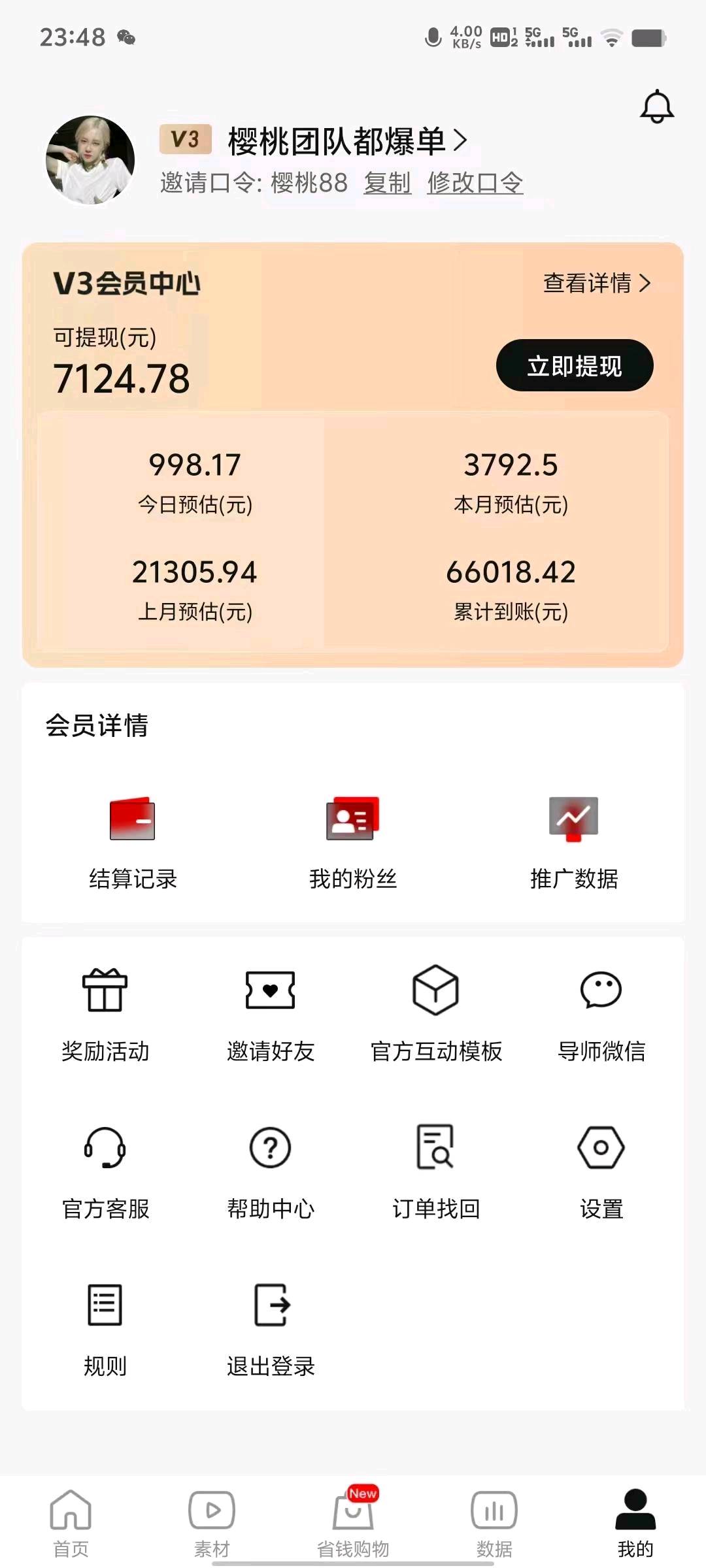 高女士其他供需短剧推广    日结  