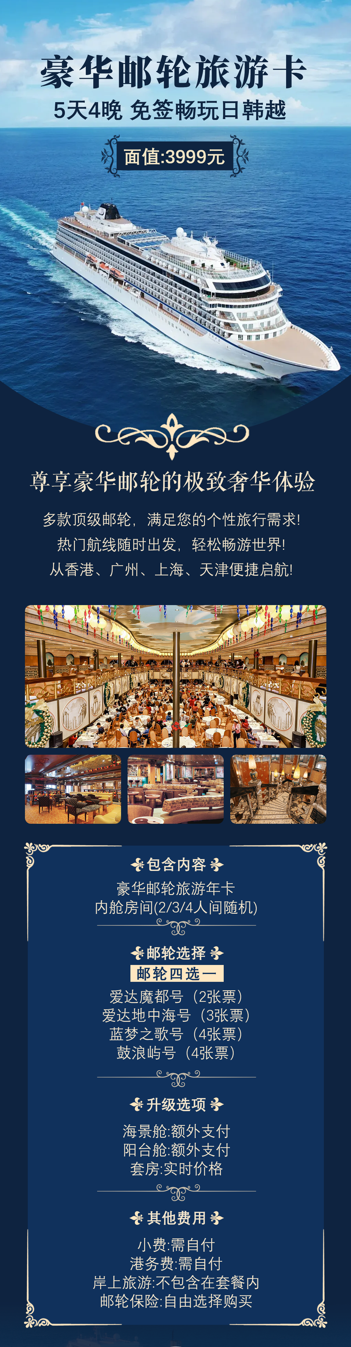 肖腾找合伙人代销邮轮次卡，每单能赚800以上