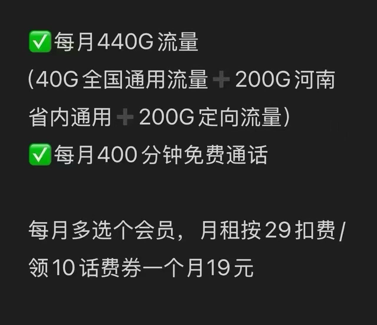 费先生地推项目河南移动大流量卡地推网推招商，一单佣金50元，全省可做