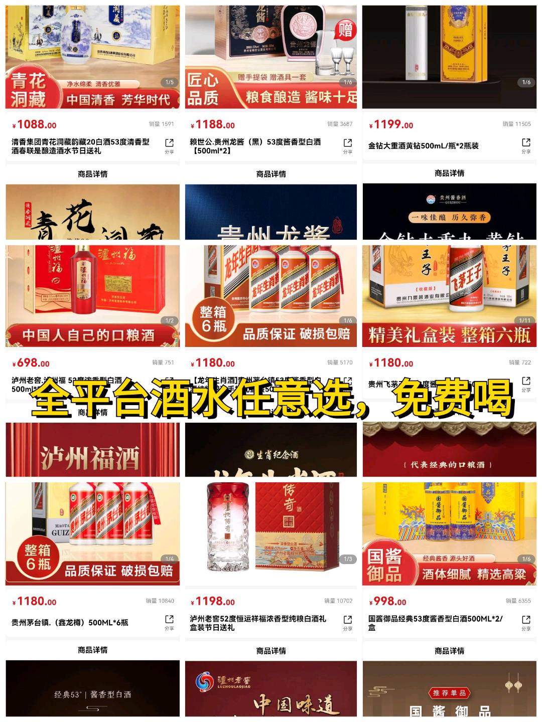 霍先生找合伙人创业项目，酒水只送不卖，全国代理招募中