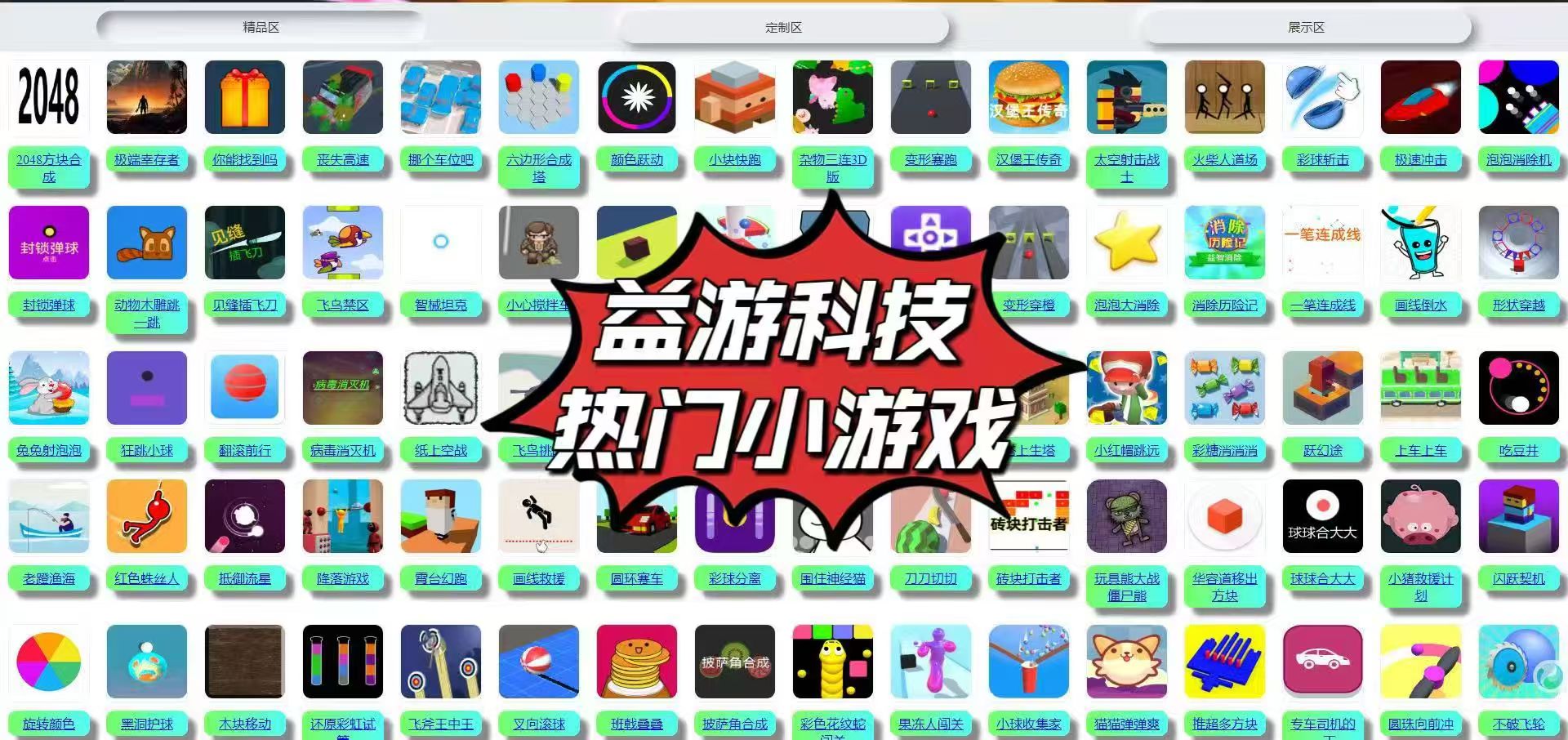 郑女士找合伙人抖音小游戏项目，源头开发公司，互联网广告行业，官方每月结算两次