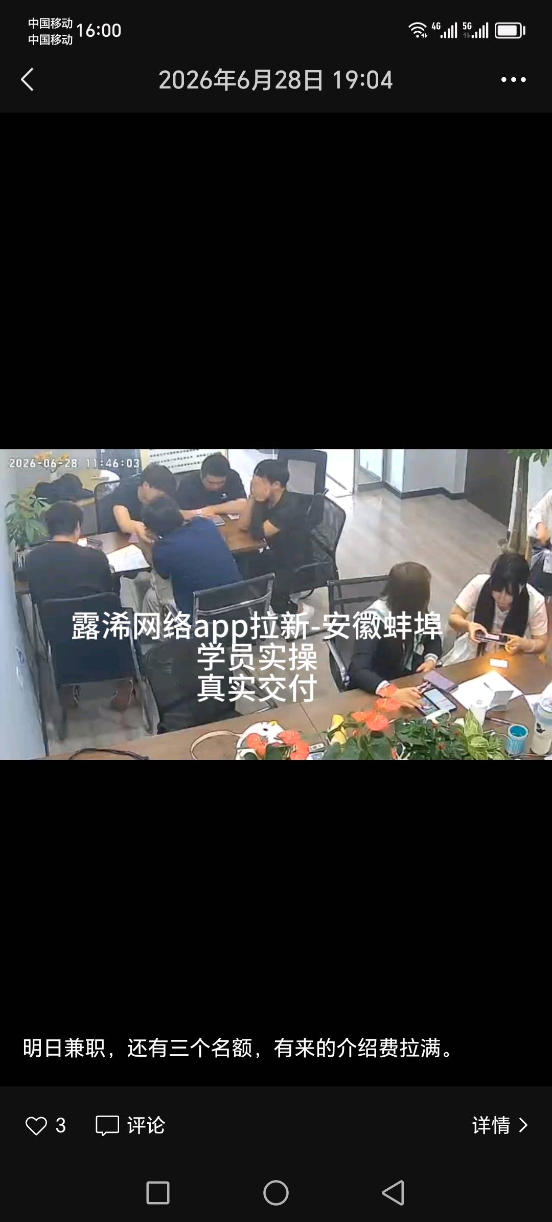 王亚飞APP拉新工作室一线工作室只收徒不加盟全程陪跑佣金立返