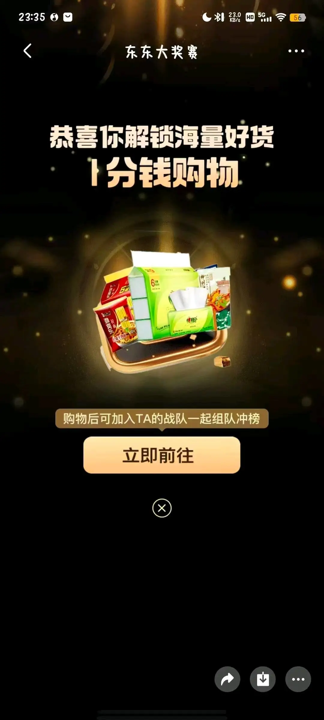 田洪潇其他供需京东大奖赛