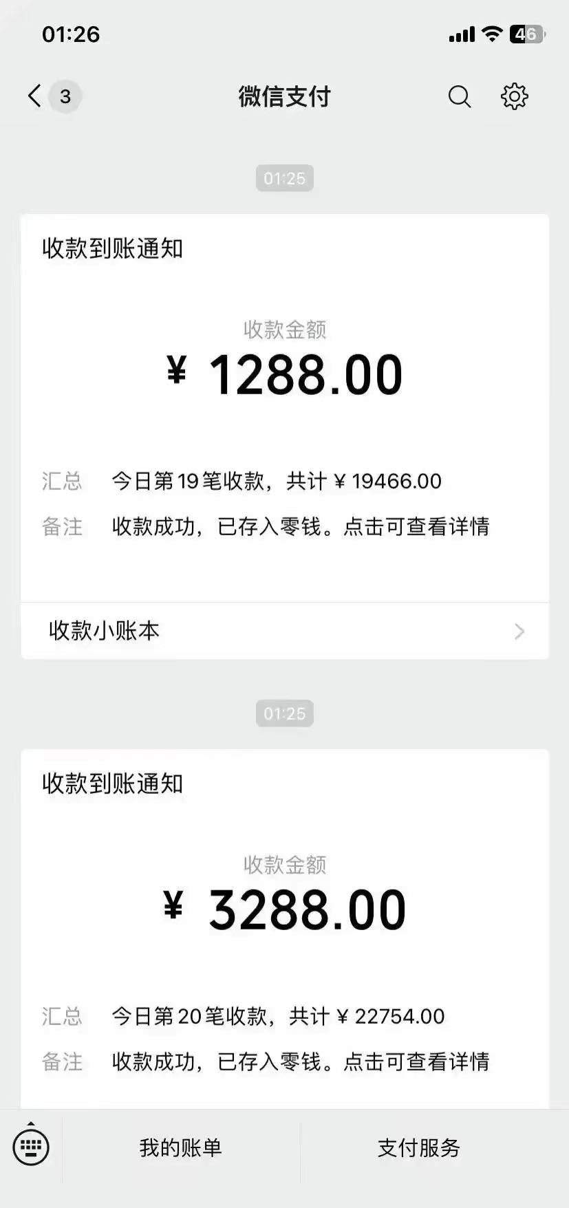赖先生其他供需