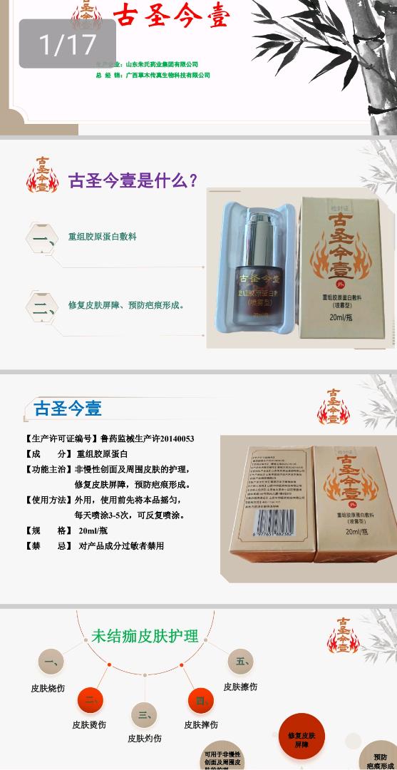 蒋先生地推项目
