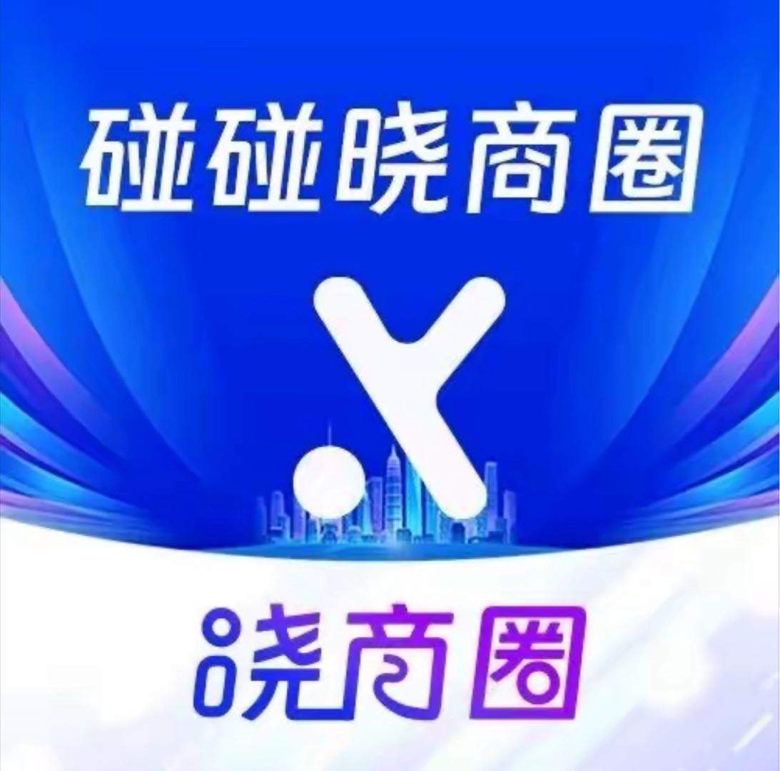 张鹏磊地推项目国企晓商圈小程序 线下地推 要求商家入驻
