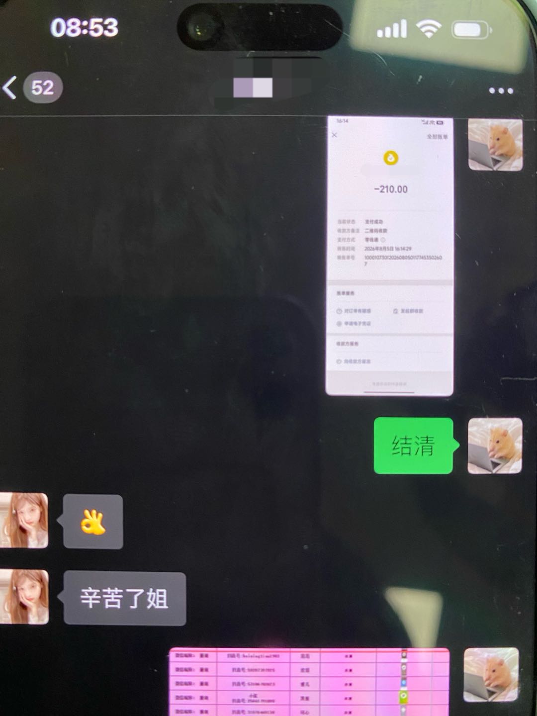 赵女士抖音种草绿色代发直播素材一单100-150 当天下午结清