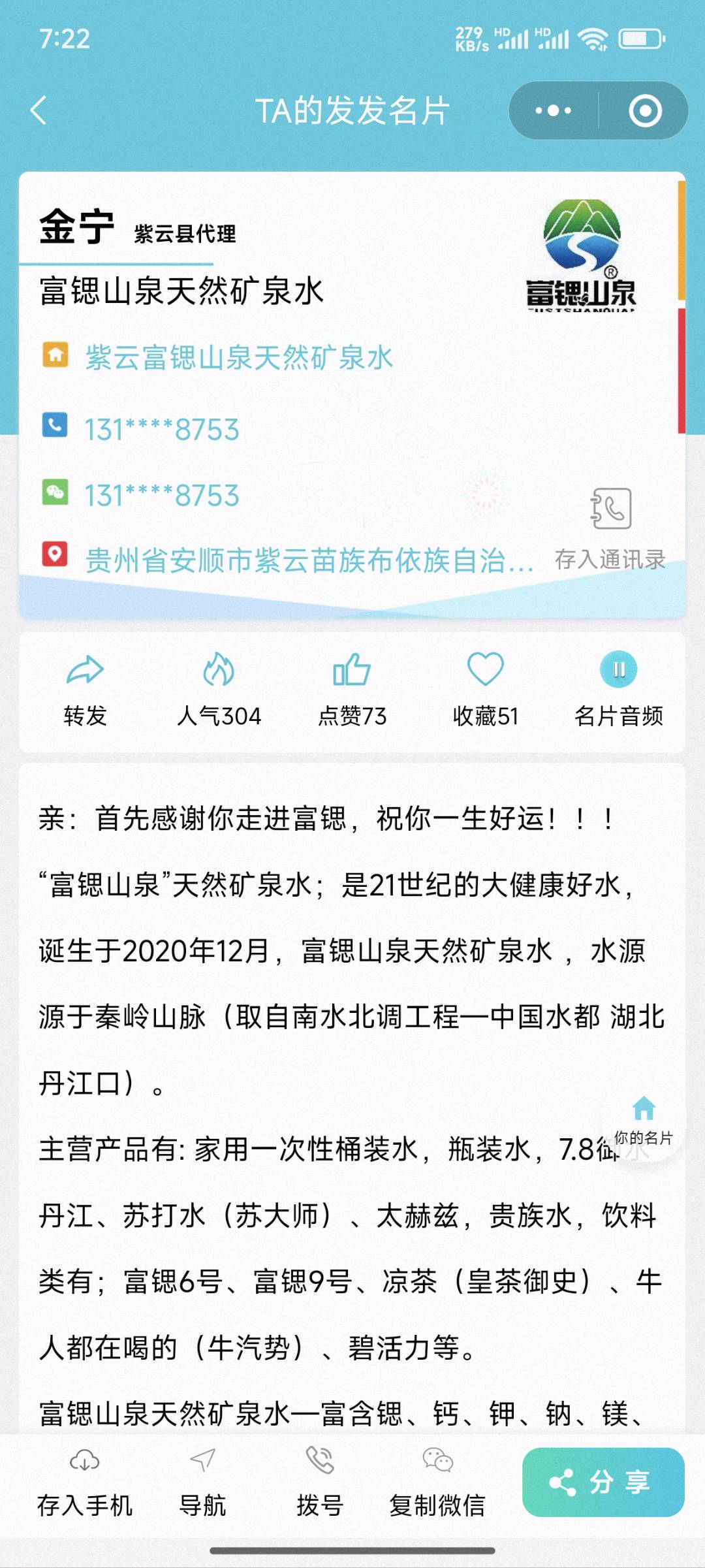 刘先生找合伙人已上线创业项目，寻实力合伙人