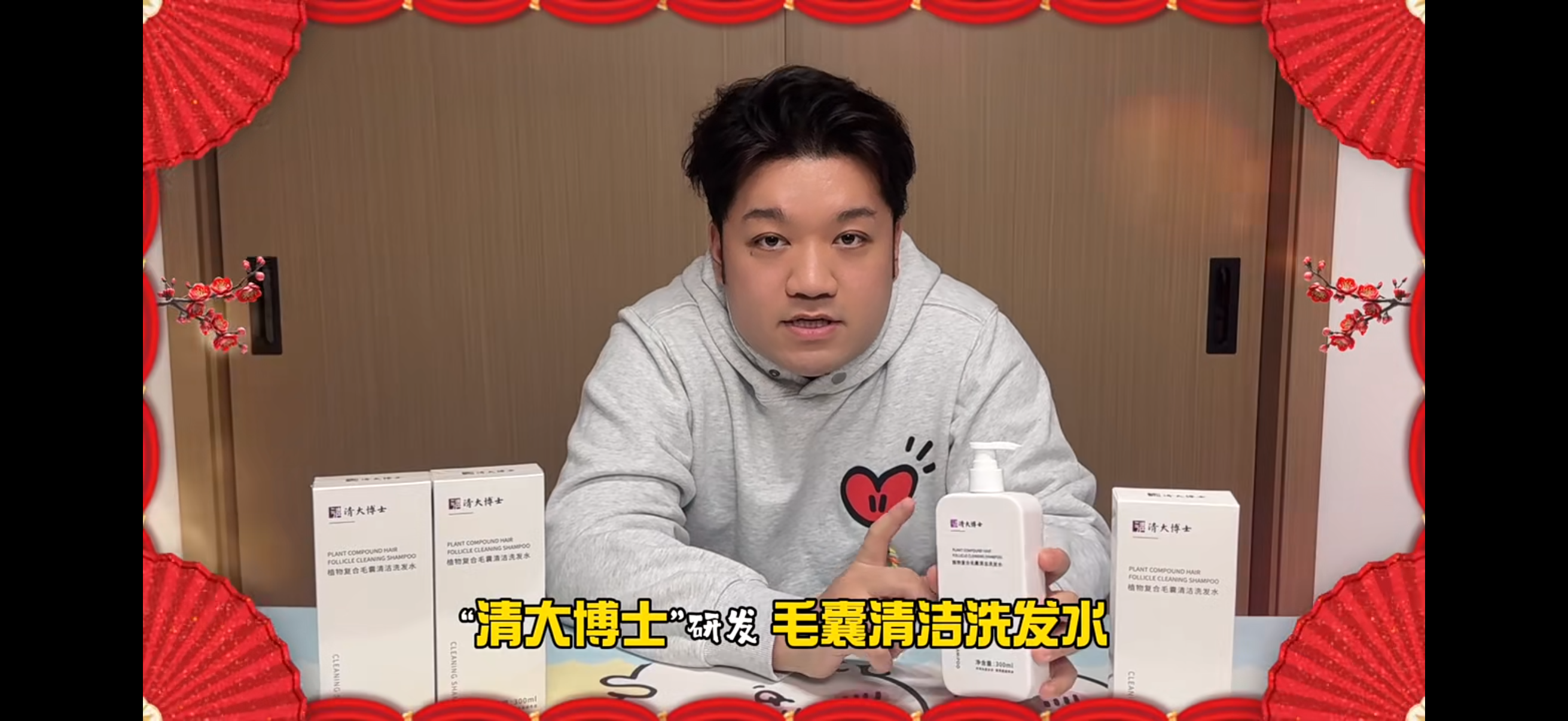 王先生找合伙人清大博士洗发水，清华大学专利，每一件货都是从清华大学发出。招各地市合伙