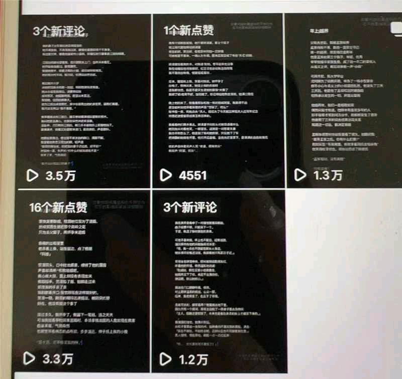 刘莹其他供需免费带，小说推文全新玩法，单号日稳定*，可矩阵放大，佣金日结