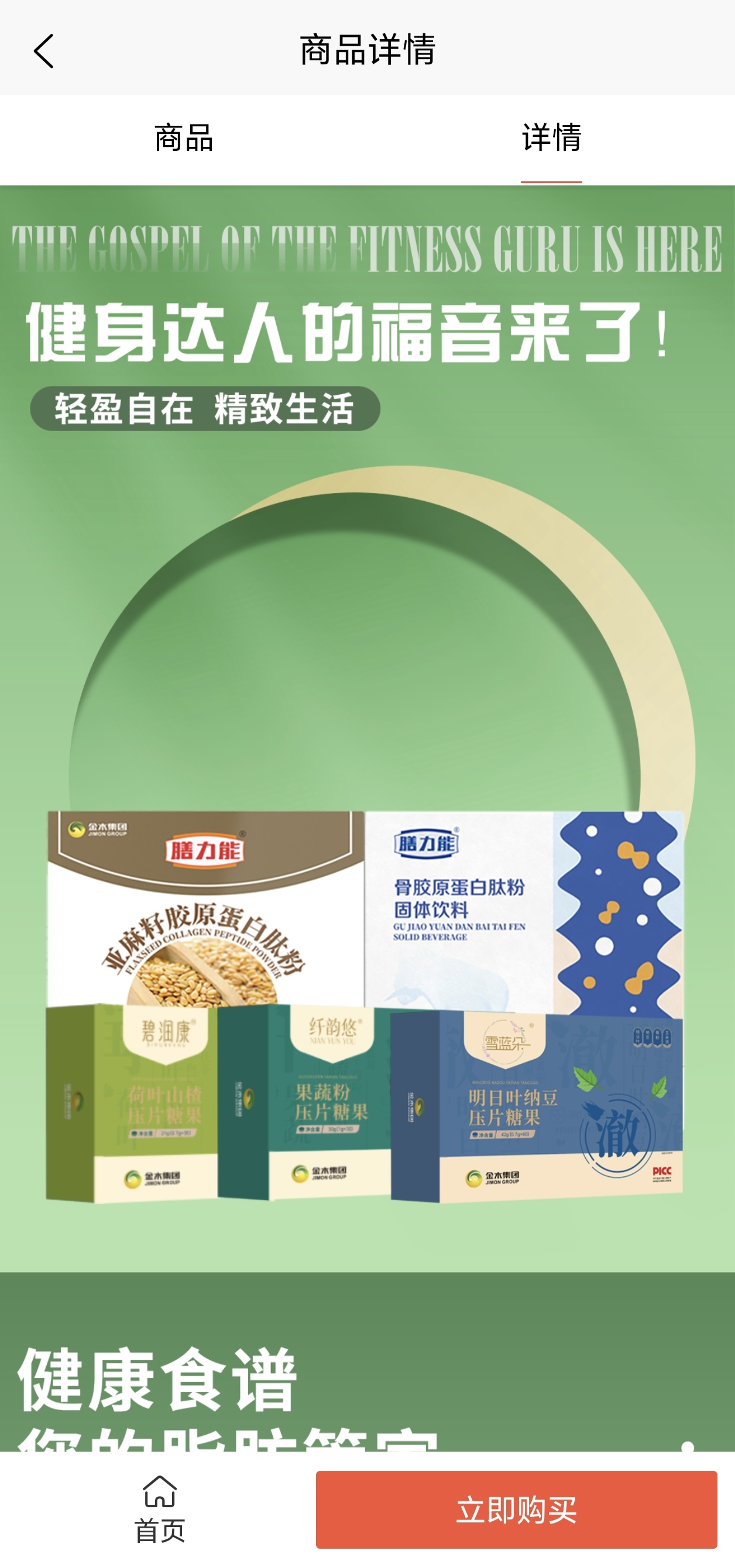 吴玉芹找合伙人331元入局AI大健康副业 0经验不用囤货，二类医疗器械AI智能诊断