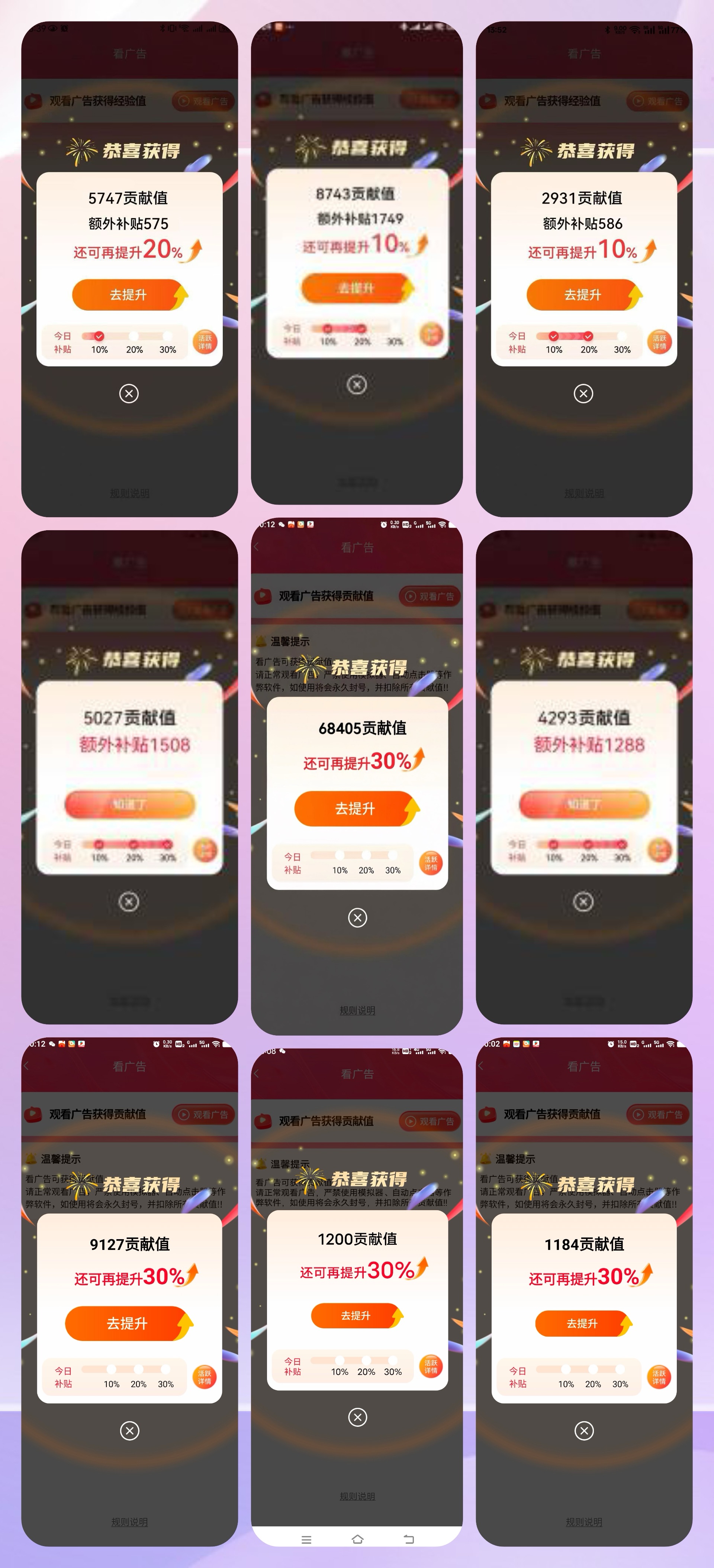 闫晓天看广告变现管道收益，一部手机就能实现创业，日入*