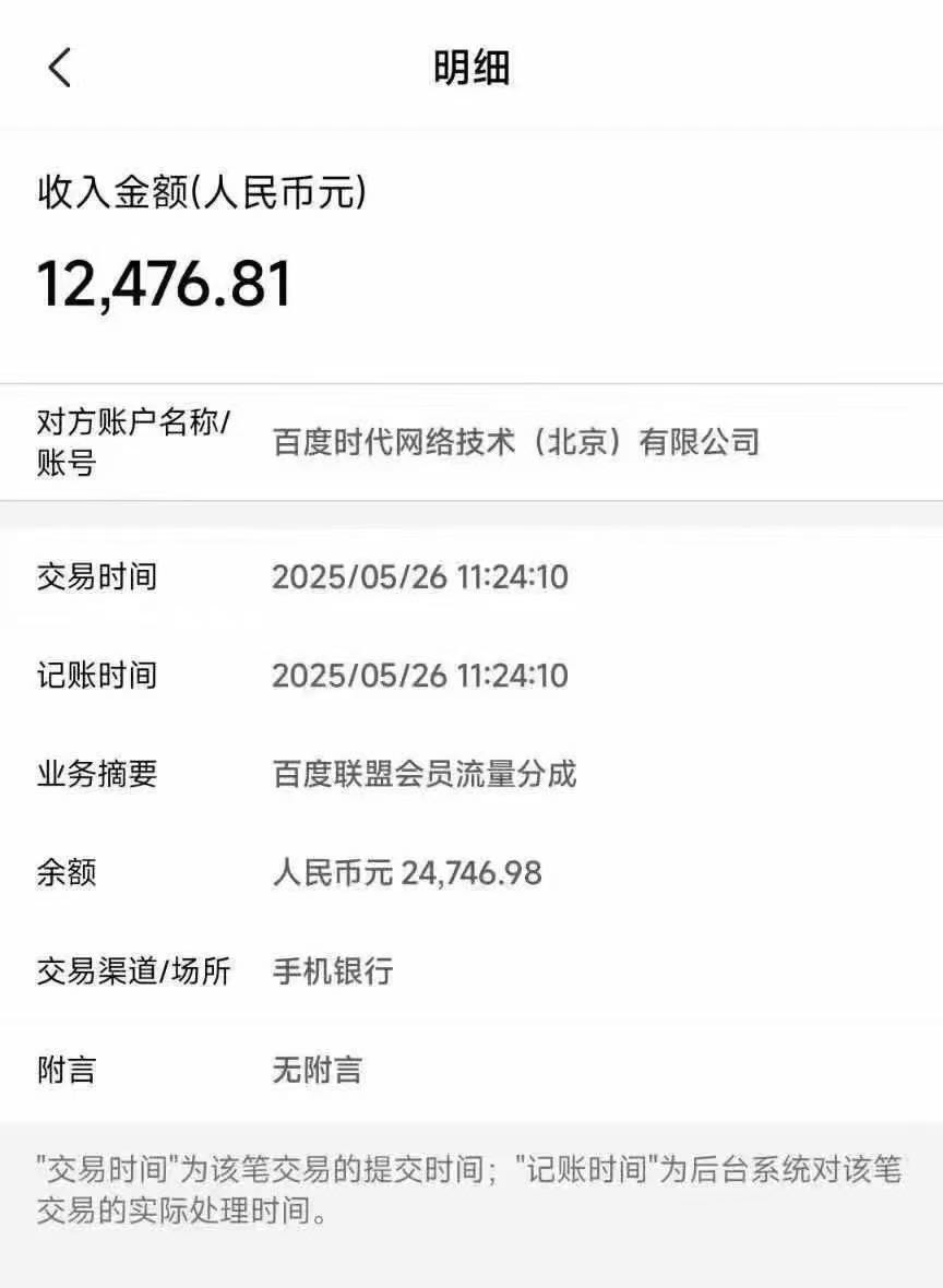 刘兆瑀其他供需百度广告联盟 项目运行两年持久稳定 后台自主运行*