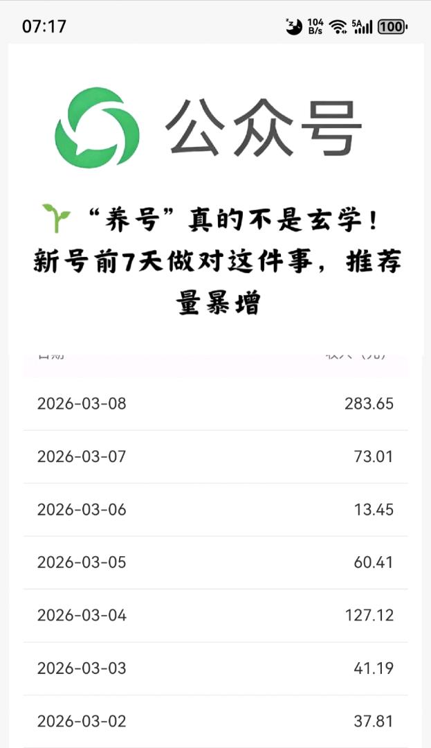 王女士找合伙人