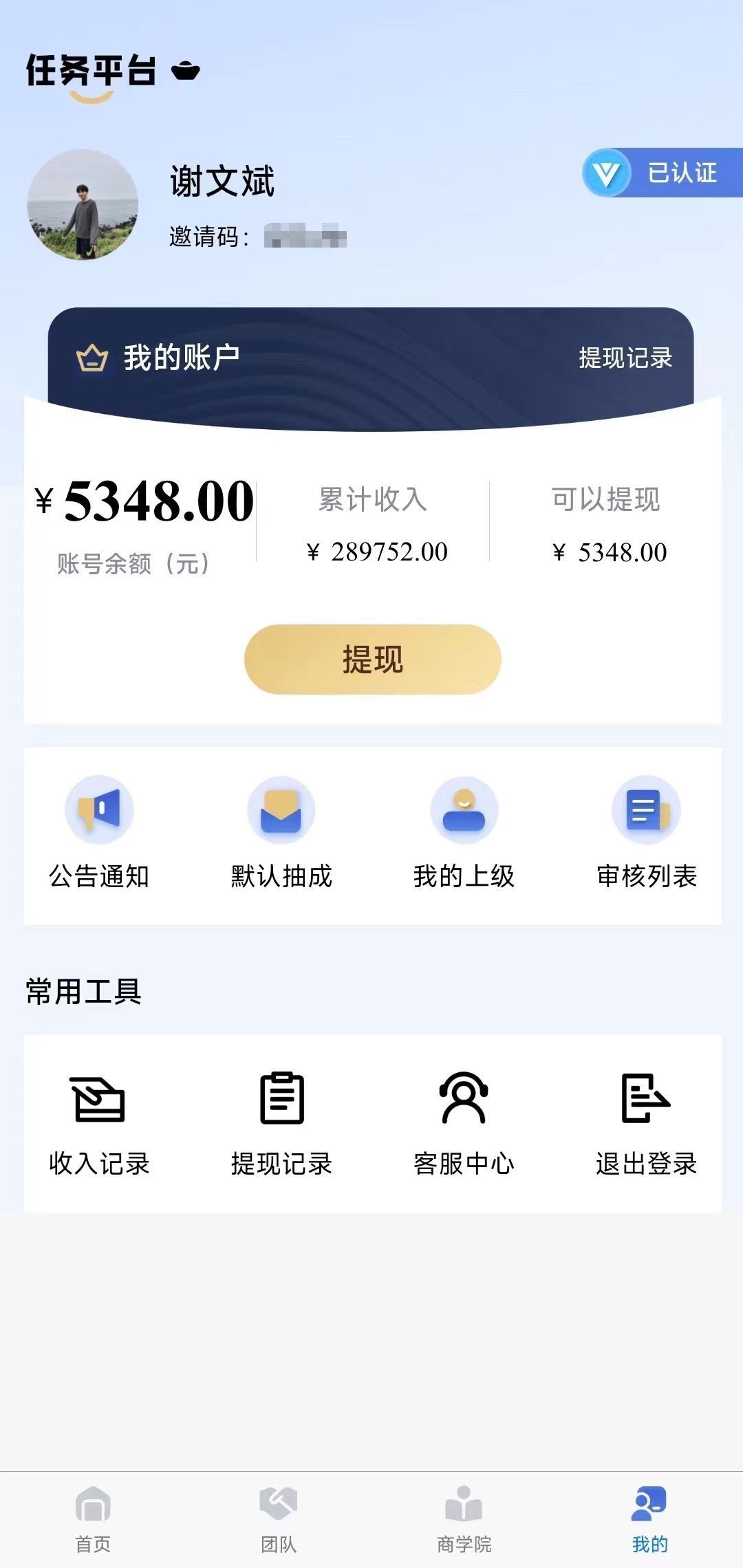 金先生APP拉新官方平台3000+一手资源，全类型任务，当天结算