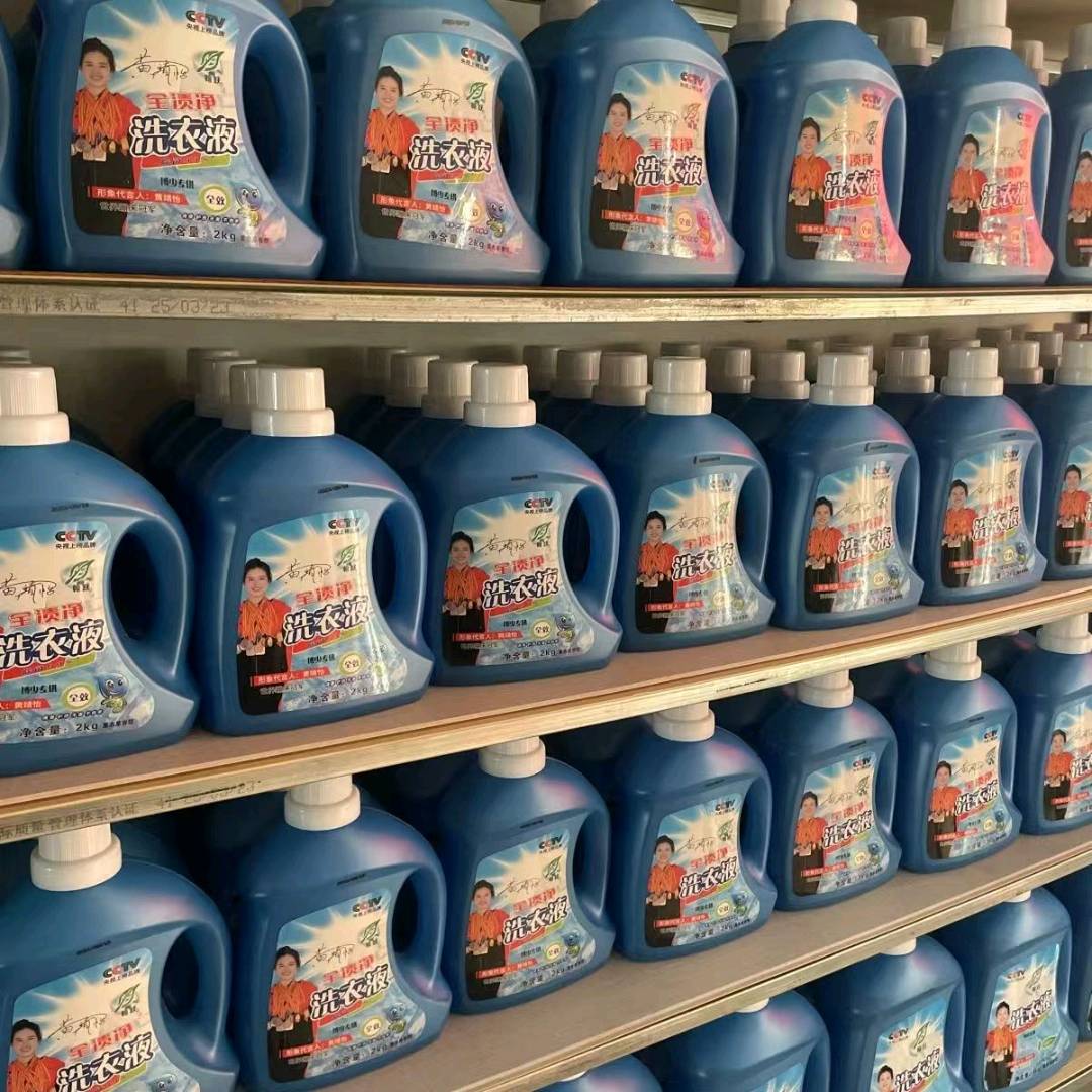 张翠丽洗衣液 洗洁精 批发 可贴牌加工代工