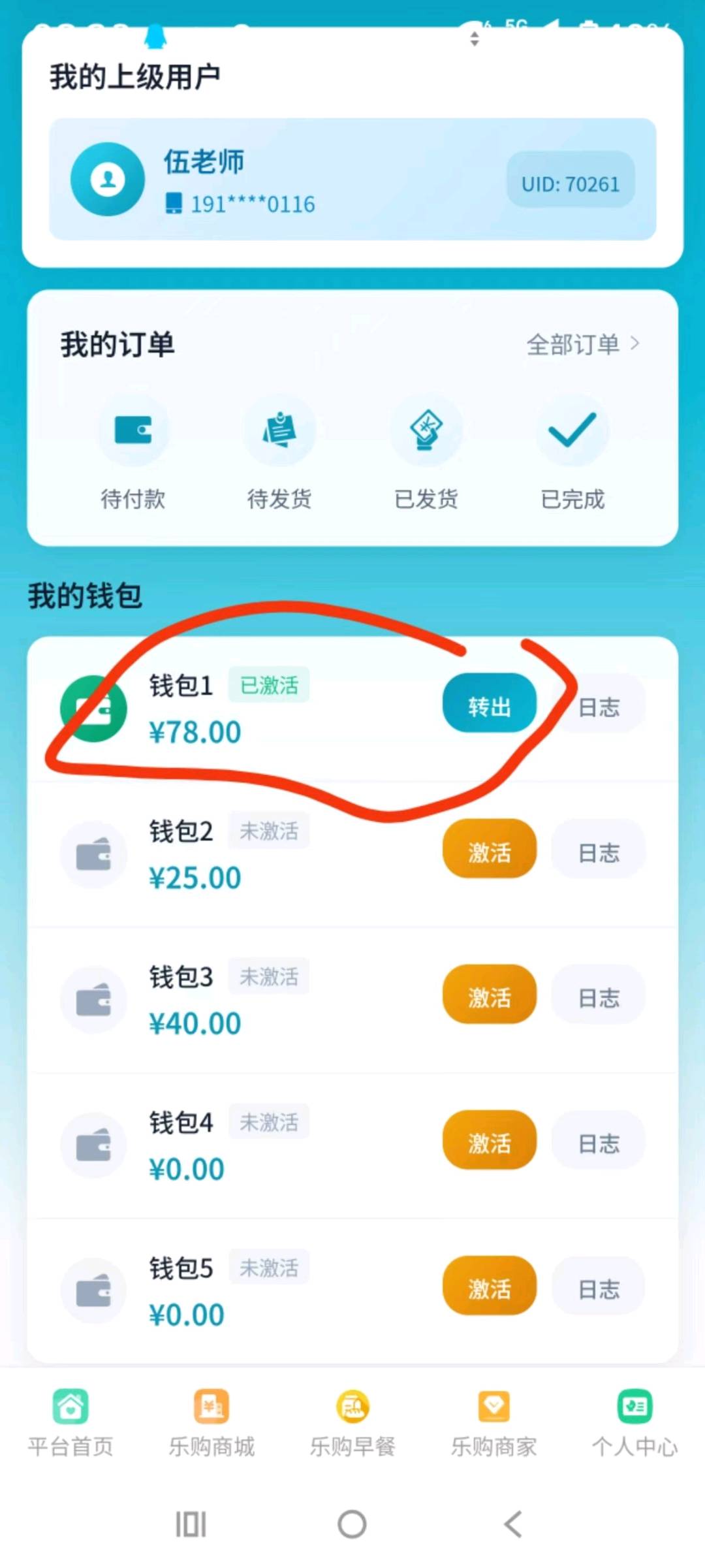 赵女士其他供需客涞拿每天看10个广告就有米,随便分享几个人,就可以赚平台20层滑落