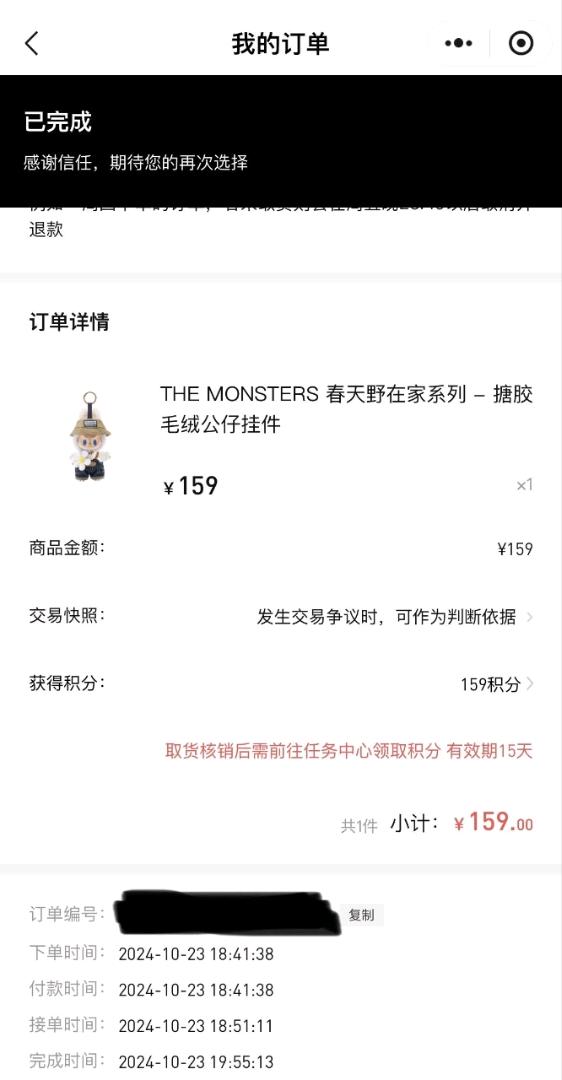 陈先生品牌货源泡泡玛特项目