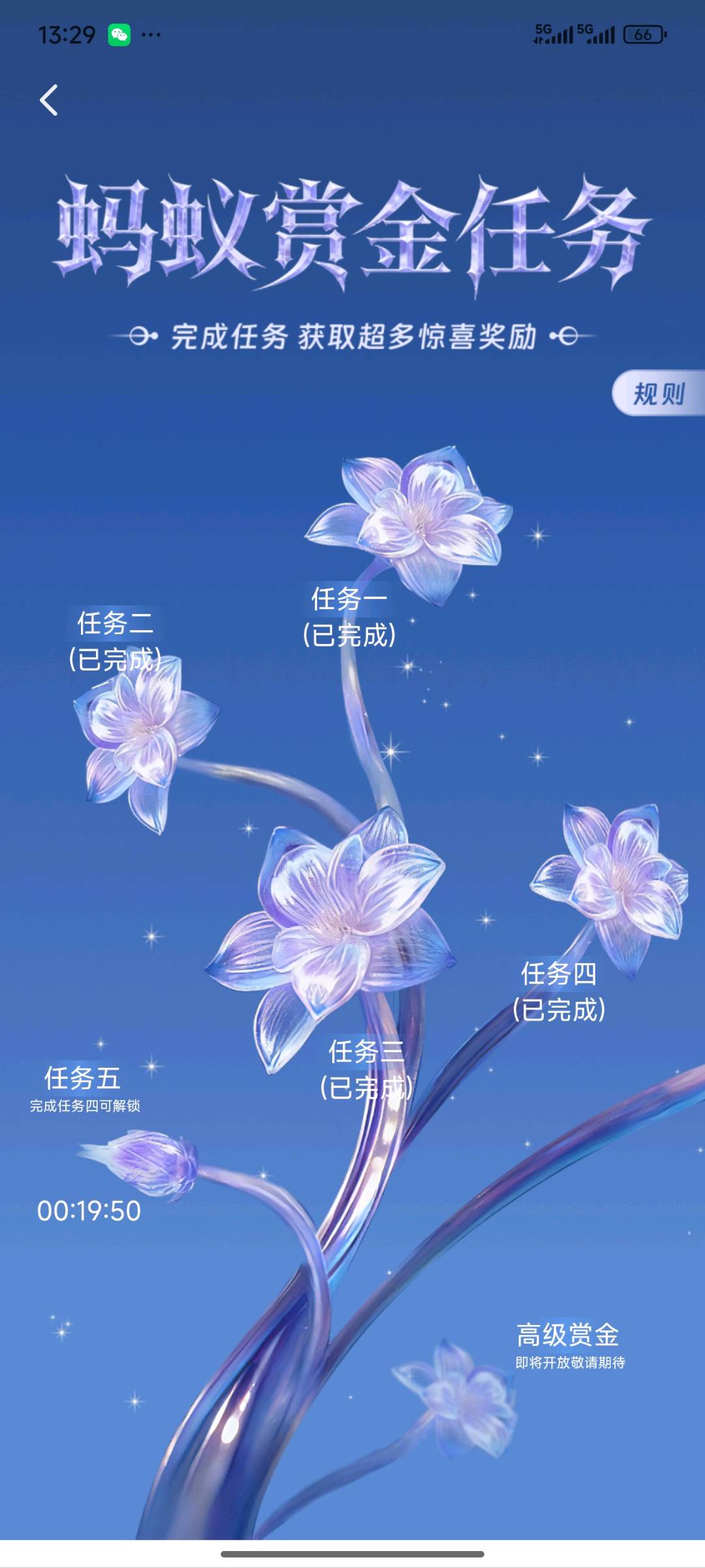 邹智敏其他供需蚂蚁甄选每天看5个15-30秒广告收益不少，达标还送无人直播间自动赚钱