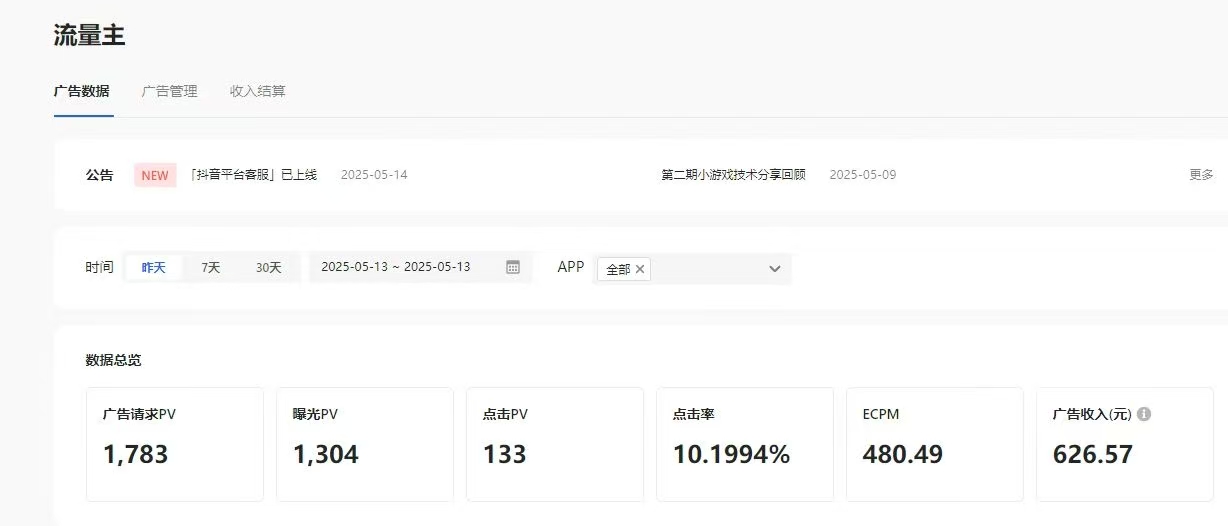赫思梦找合伙人