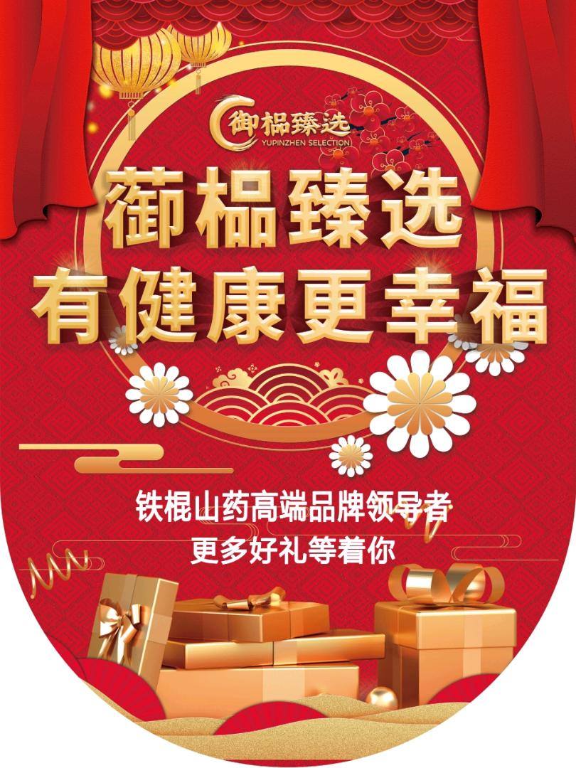 程浩找合伙人御品臻选，大健康行业，诚邀您的加入