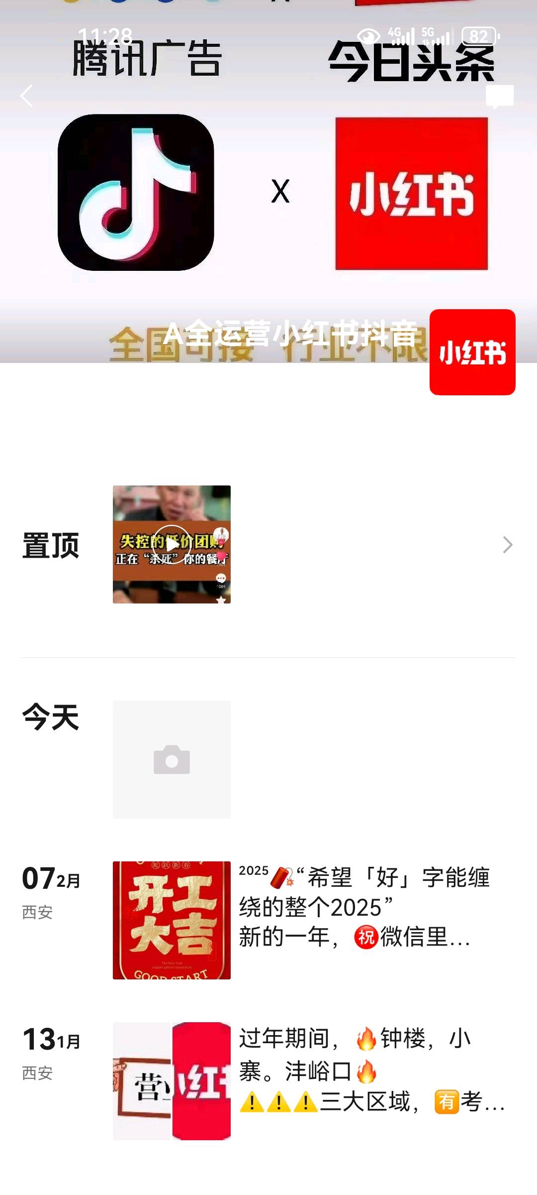 李祖平乙方信息西安本地抖音小红书大众朋友圈视频号，快手，全网推