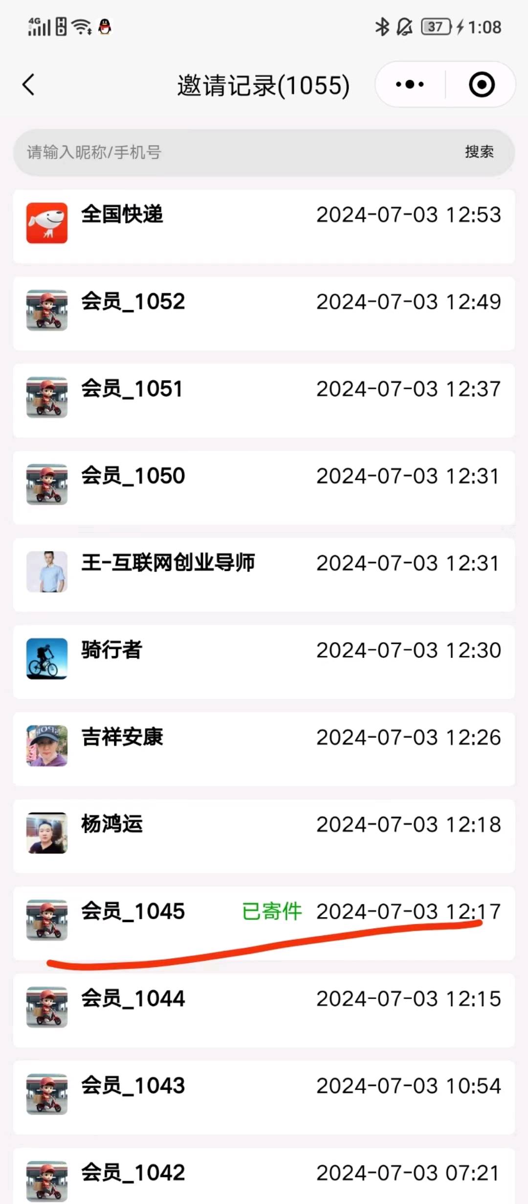 李小清地推项目