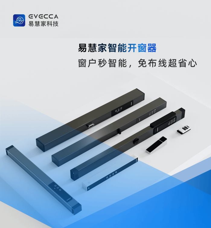 胡鑫品牌货源全屋智能全新单品