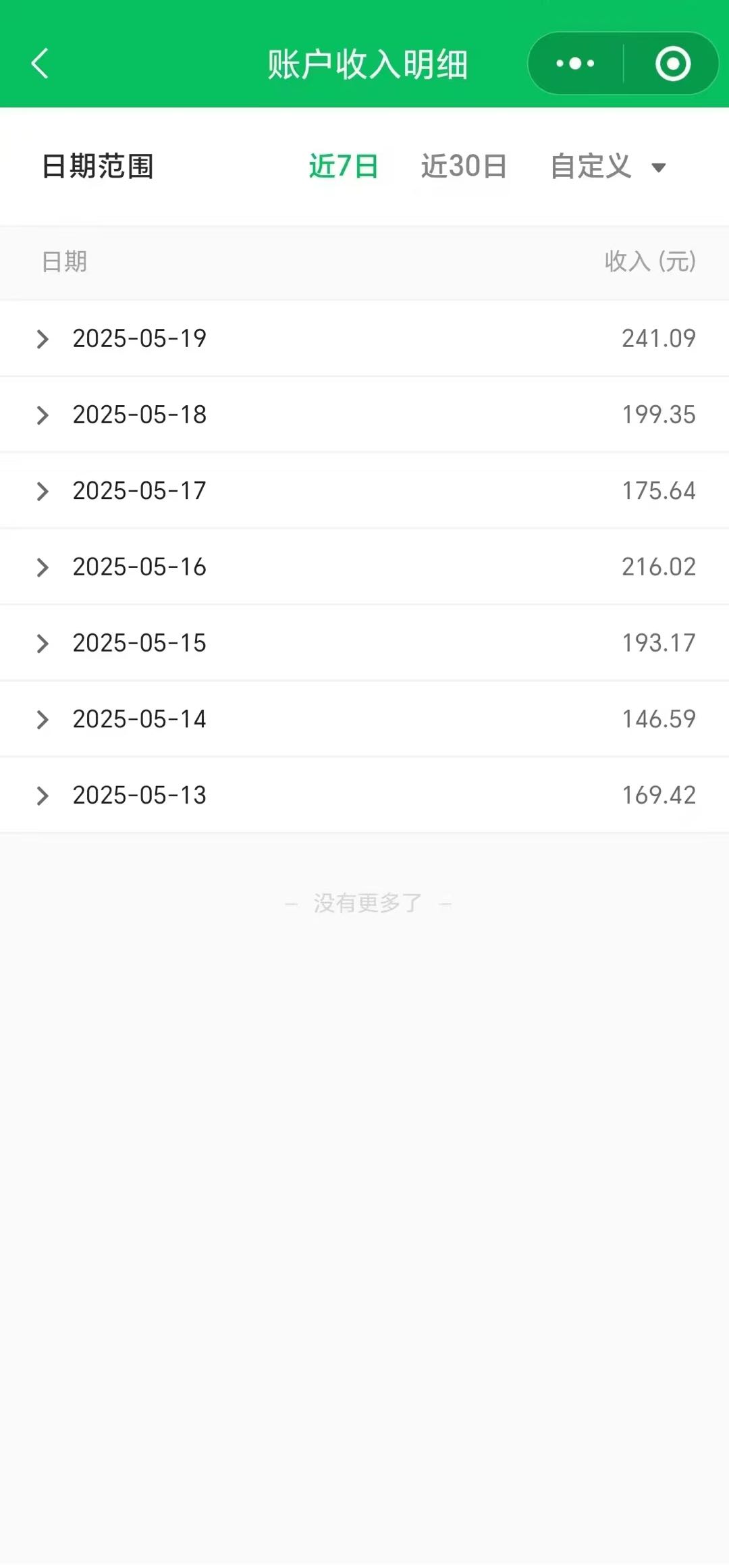 张苏雨找合伙人诚寻合作伙伴，小程序搭建+推广，稳定收益，全程技术陪跑，共创共赢