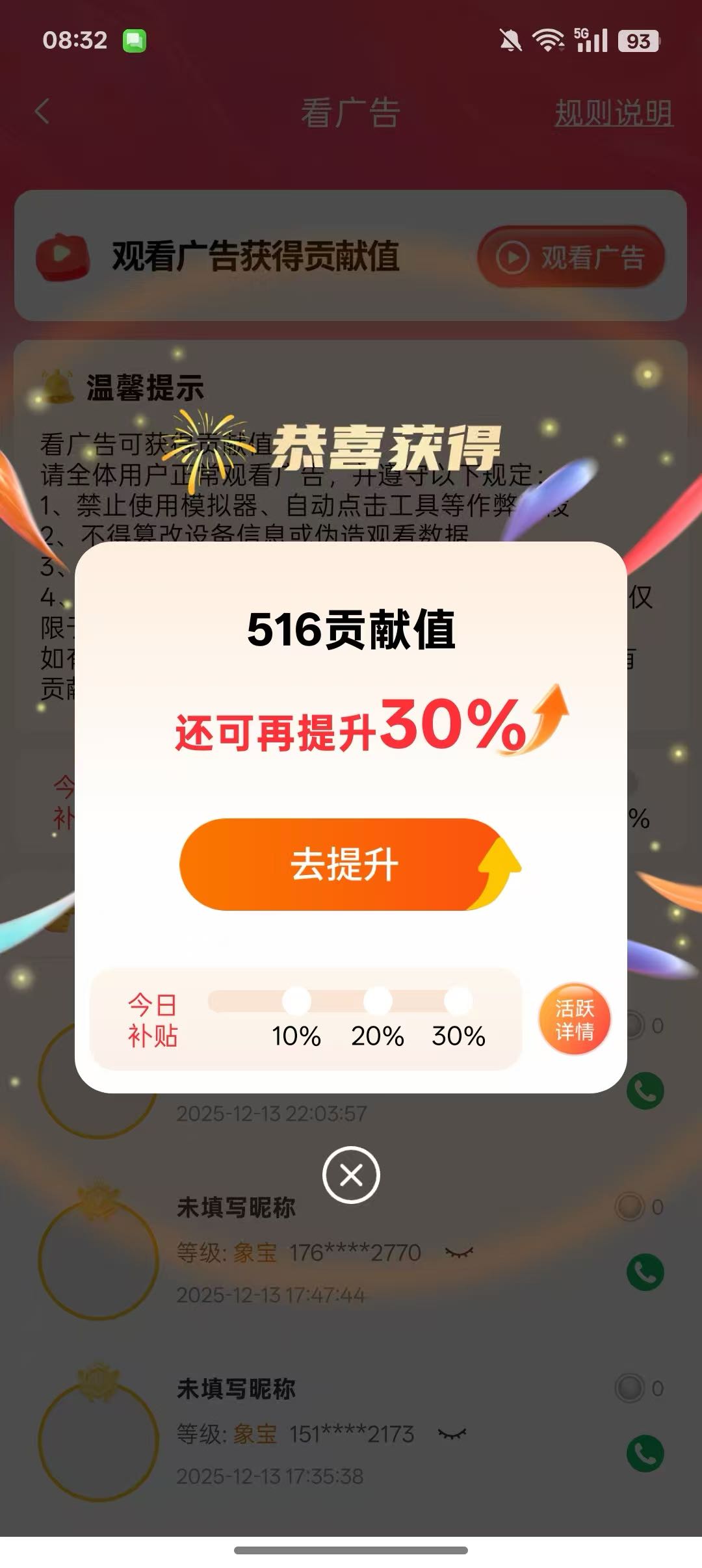 李宜朋其他供需有手机就能赚米