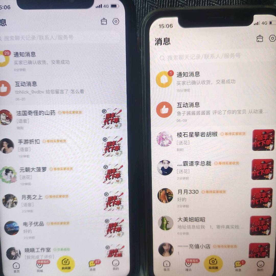 陈希成找合伙人闲鱼顺丰代发货项目,每天一个号二百左右