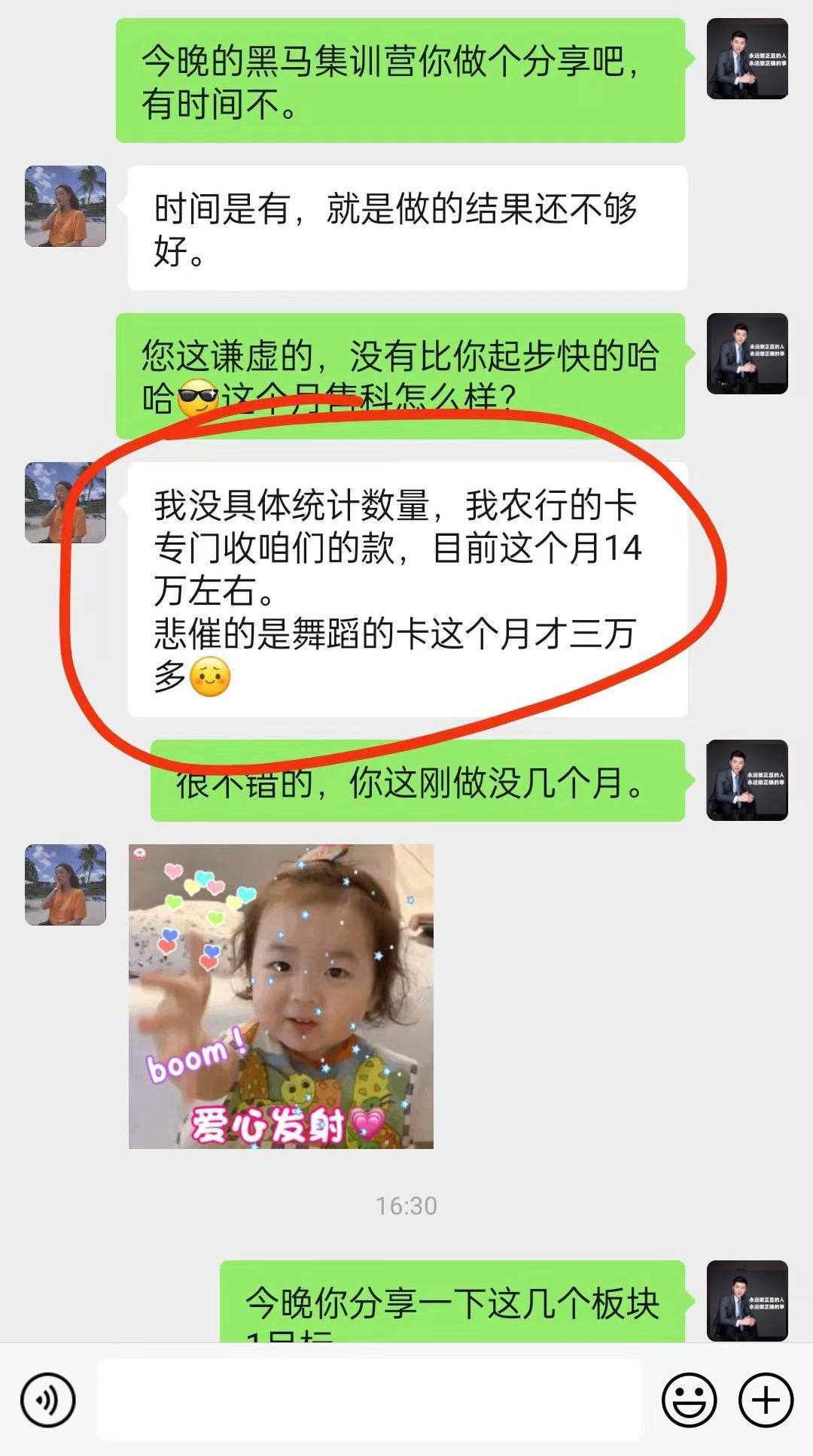 张新平找合伙人教育赛道，线上线下提分项目，全国可做
