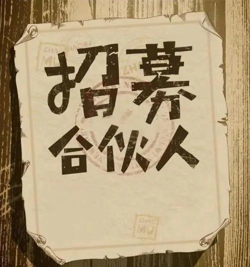 徐涣钰找合伙人新本地生活5.0,一单纯收益350-650