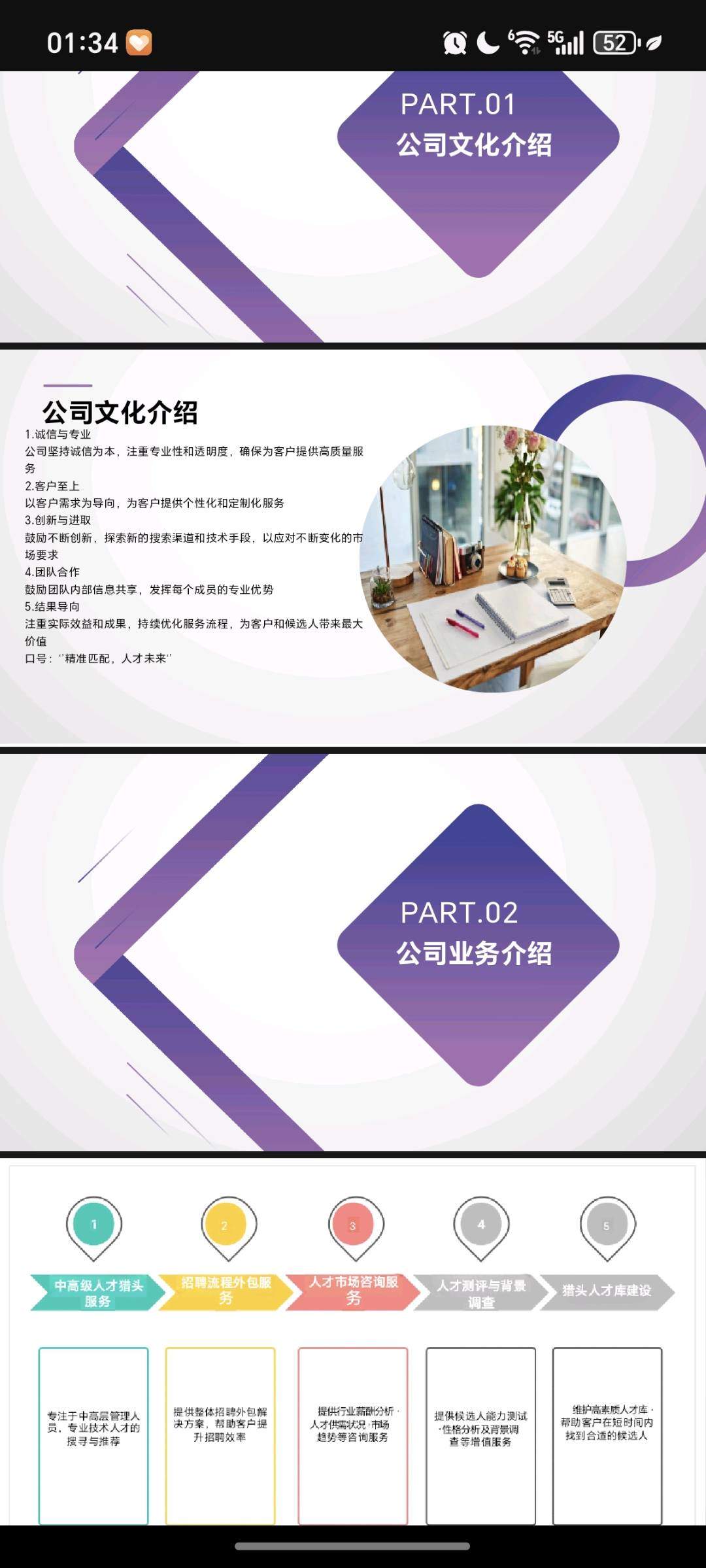 陈女士乙方信息专业PPT/Word定制，版式优化+内容提炼，助力高效呈现