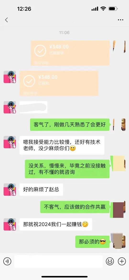 周先生找合伙人海外问卷调查