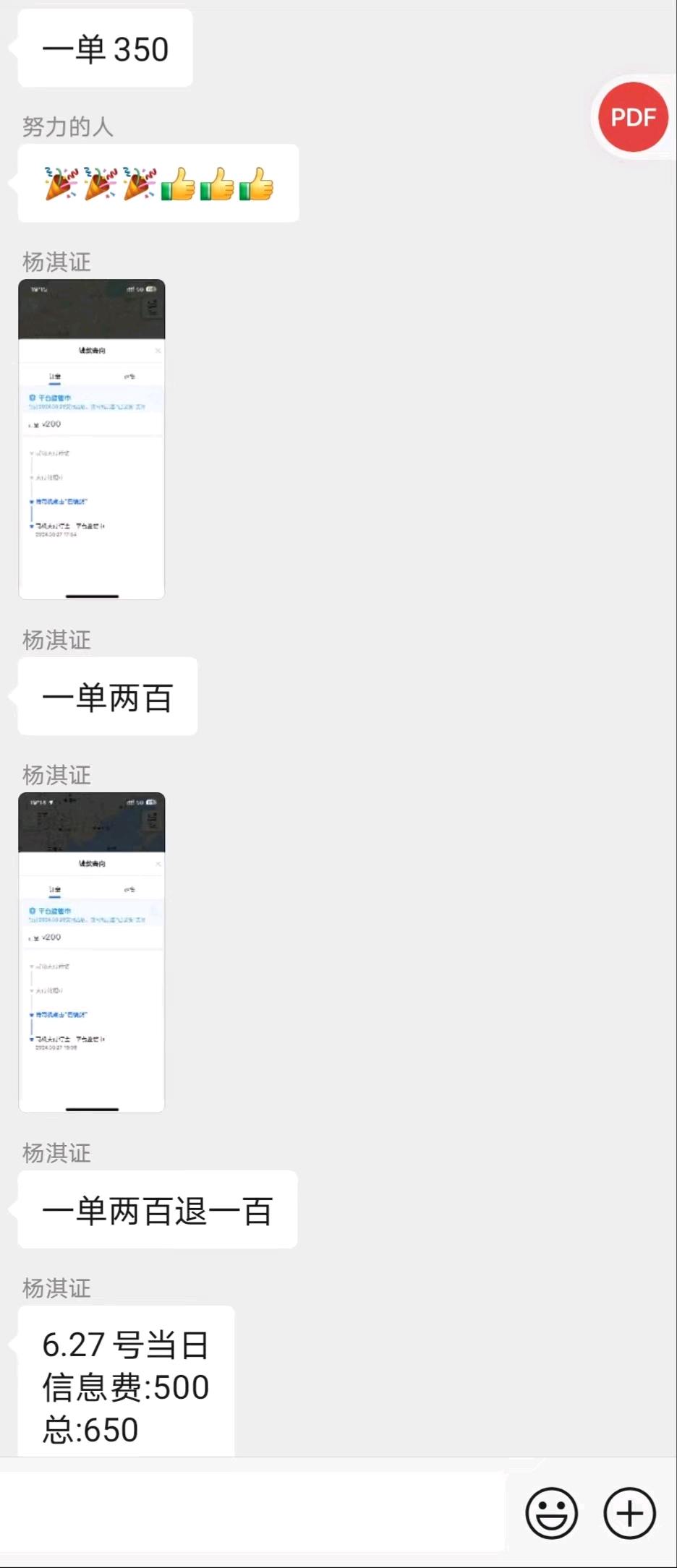 刘潇找合伙人物流信息差，有团队找项目的老板来