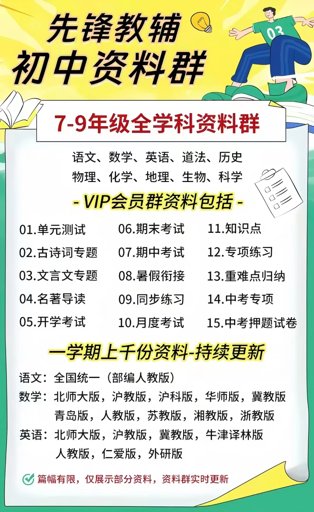 徐先生找合伙人