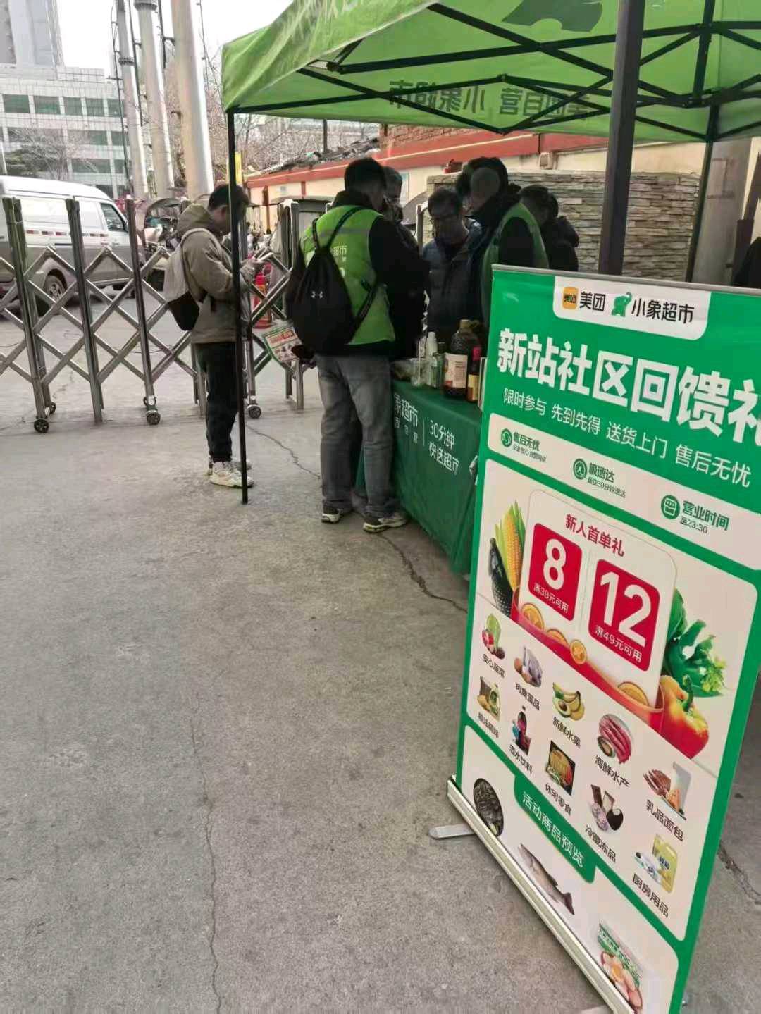 郭先生地推项目寻求美团小象超市C端拉新项目合作，日入*