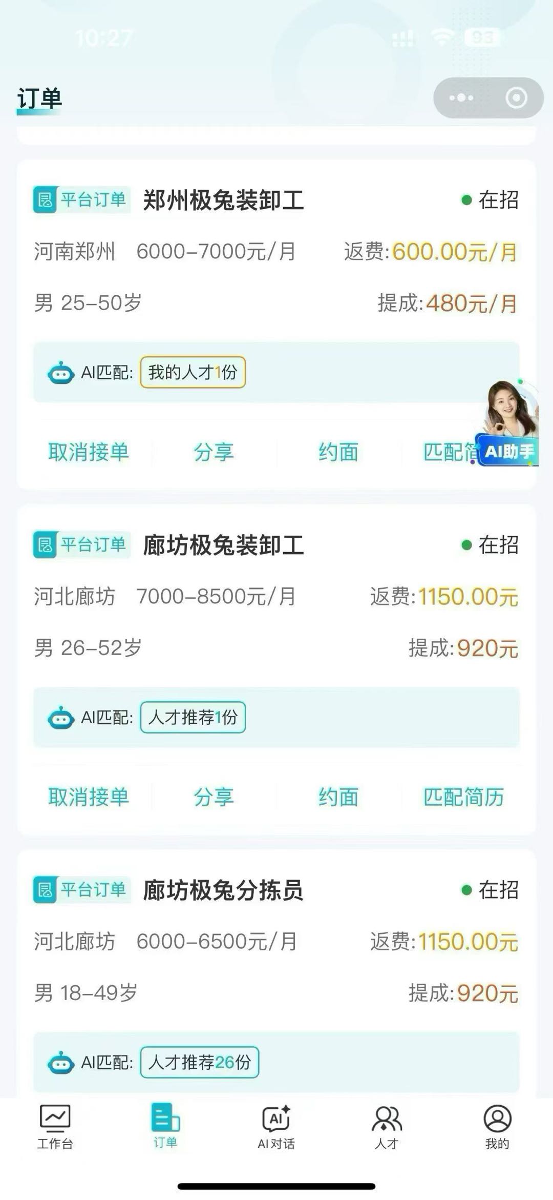 曾先生找合伙人