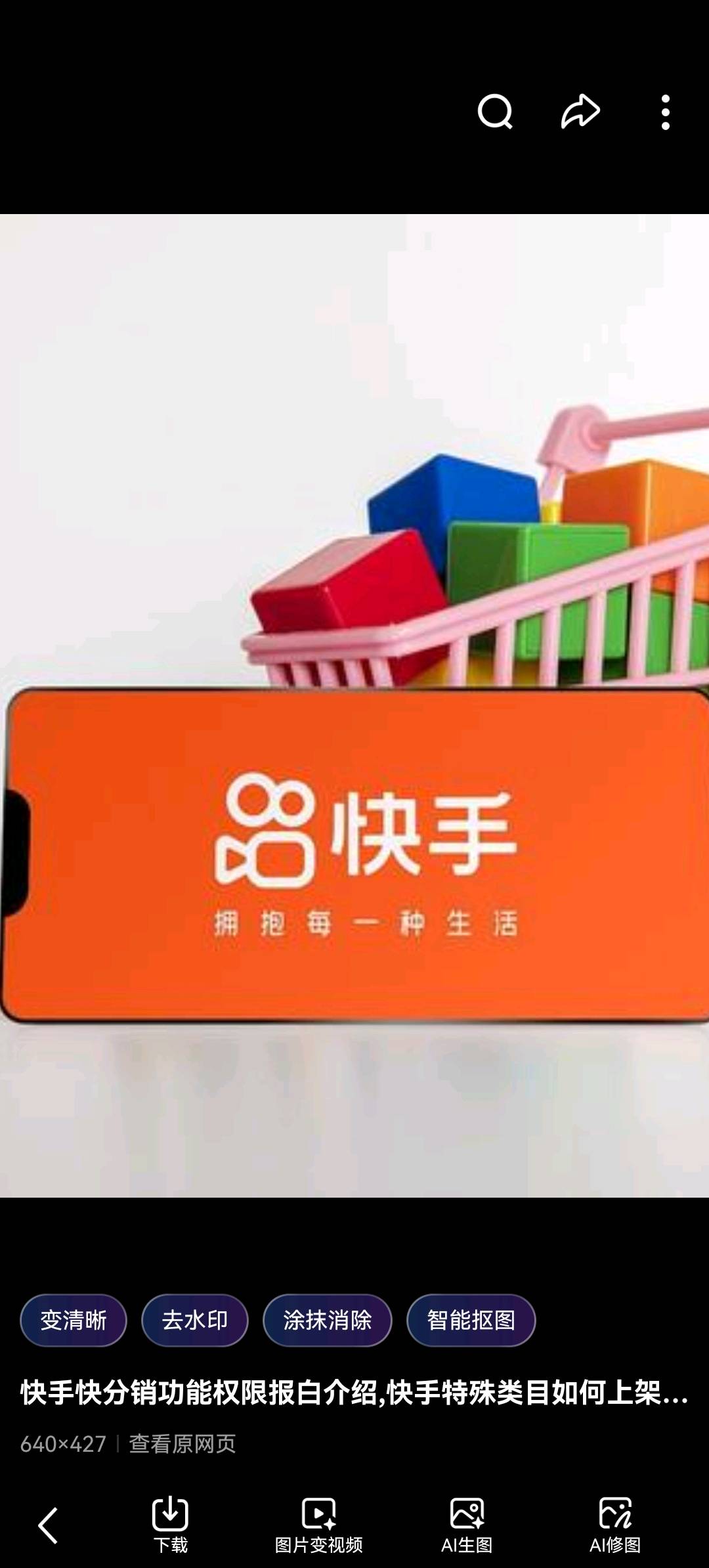 解先生快手小店 拉新，快手商家版入驻，手把手教落地，新手 老手均可