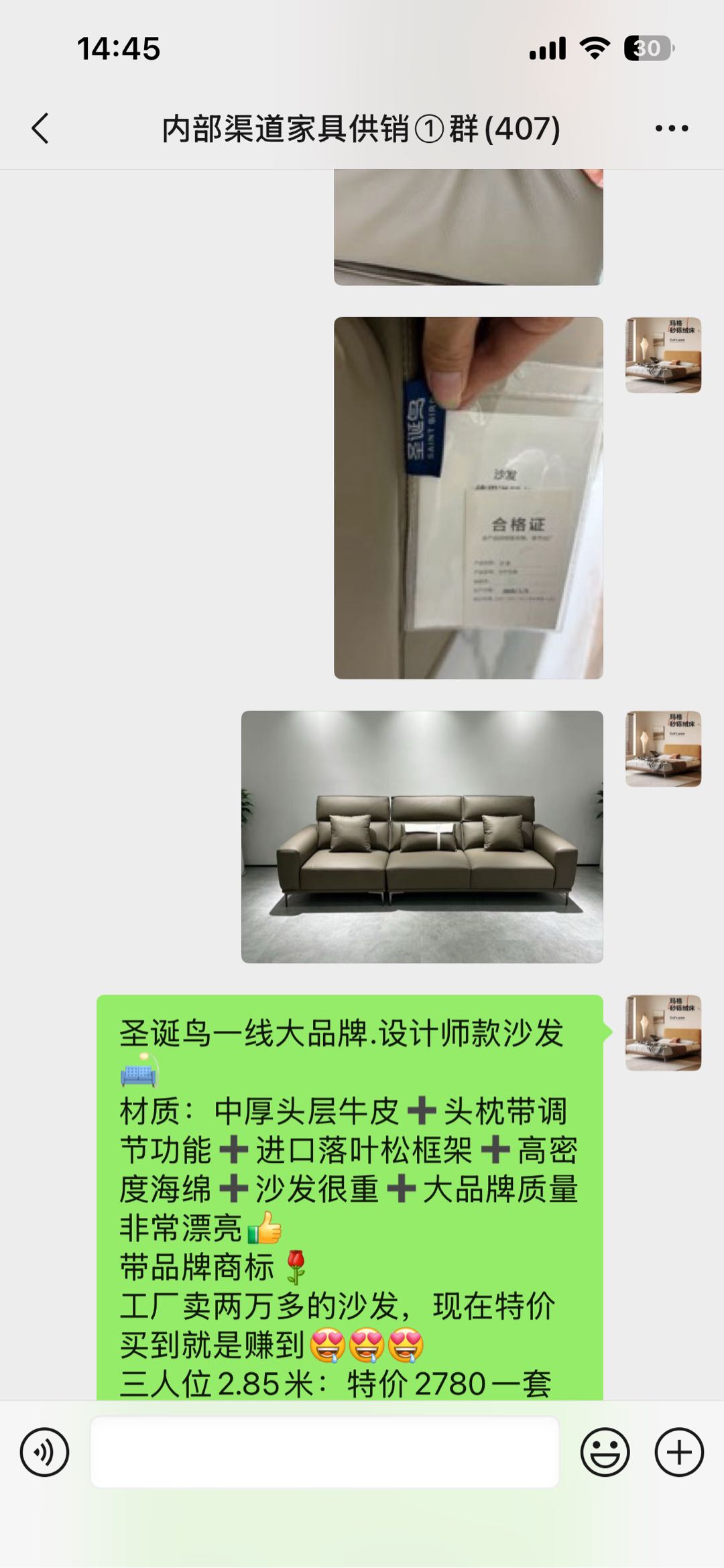 钟立超找合伙人长期招聘家具兼职代理