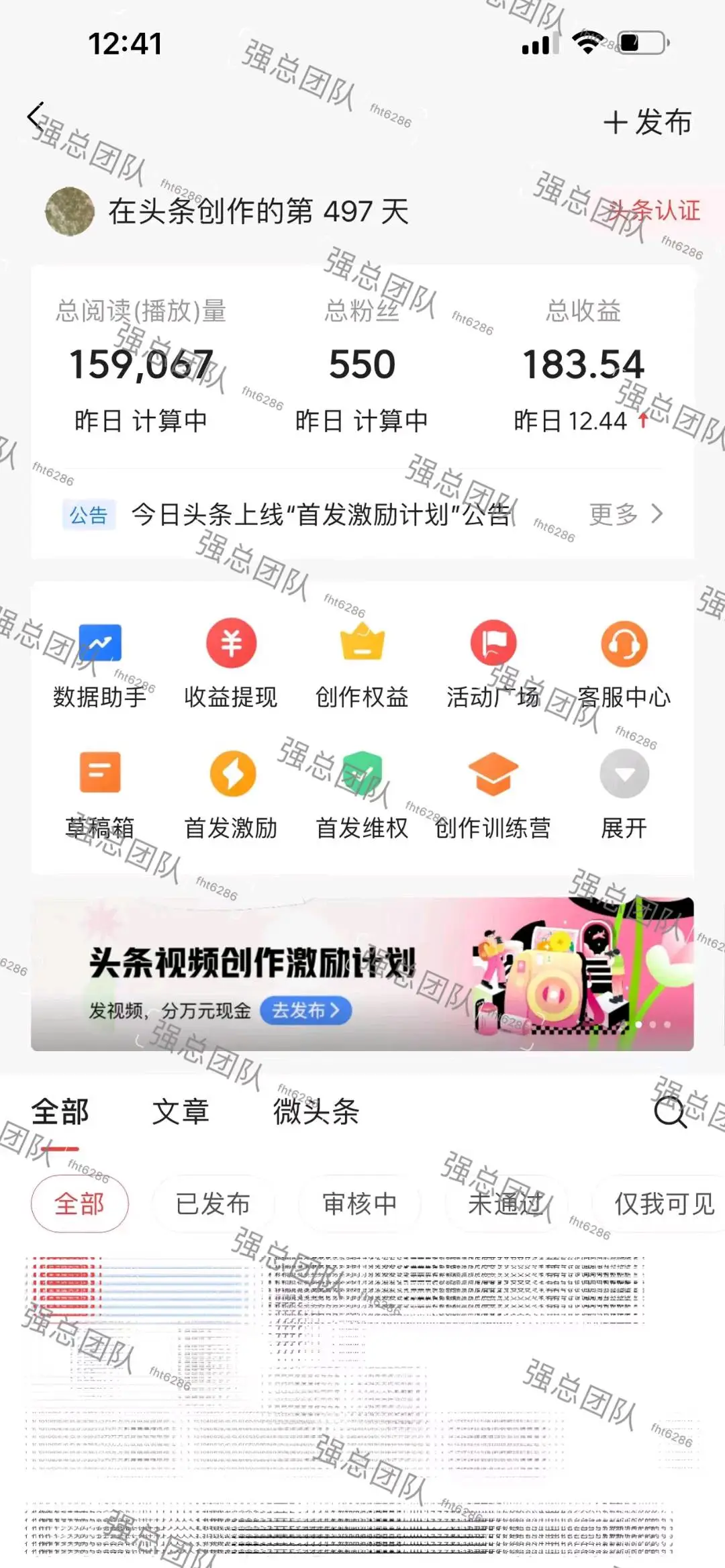 张女士找合伙人头条图文