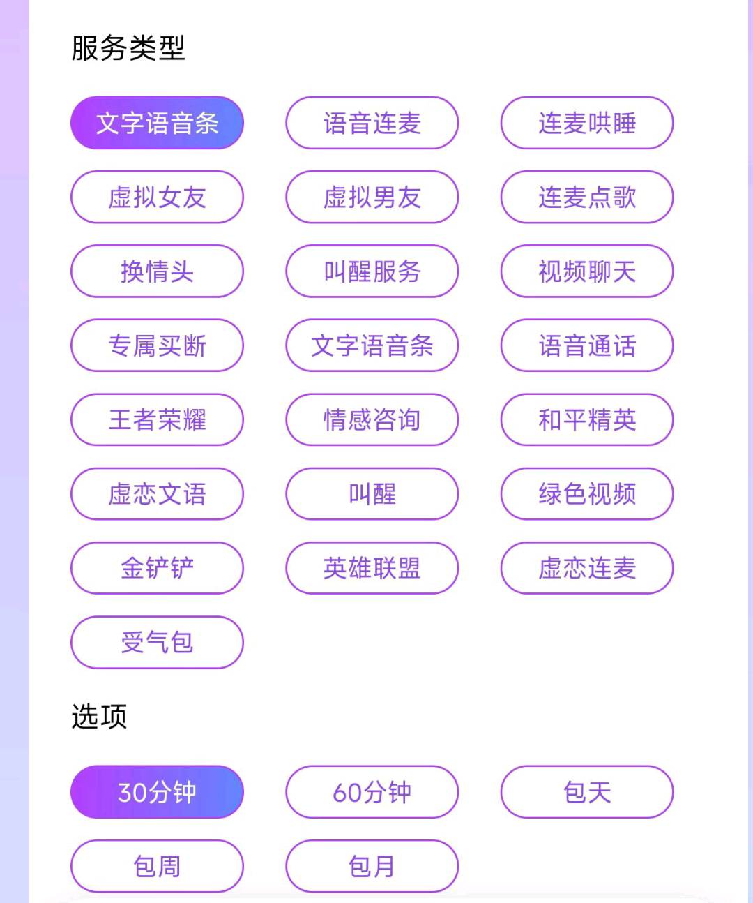 伍先生找合伙人线上游戏陪玩